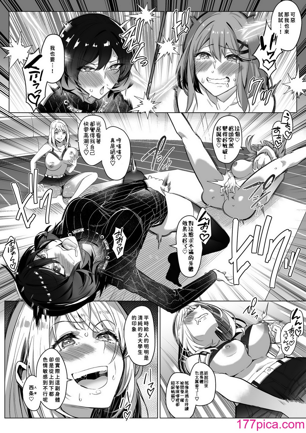 [凭依ラヴァー (Duokuma)] そのカラダ、凭いた魂胜ち [今日汉化][57P]-第2章-图片3
