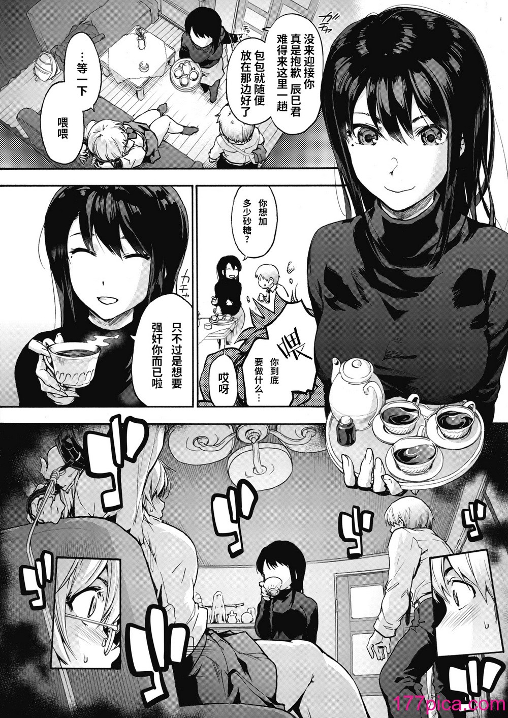 [宇場義行] ハーレム・カルト side HAREM[202P]-第1章-图片6