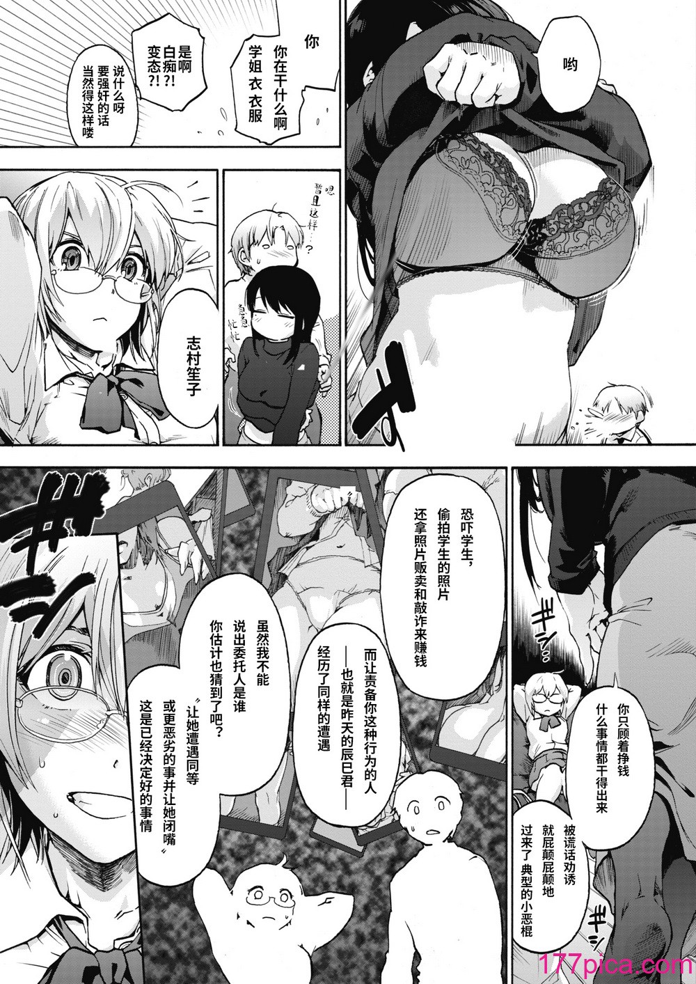 [宇場義行] ハーレム・カルト side HAREM[202P]-第1章-图片7