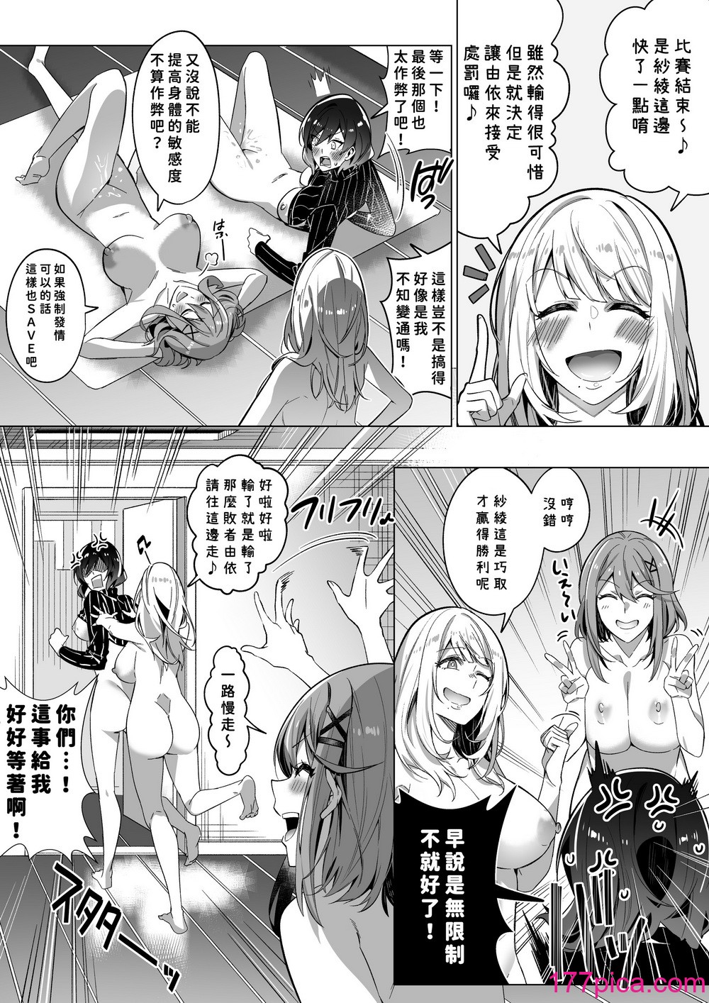 [凭依ラヴァー (Duokuma)] そのカラダ、凭いた魂胜ち [今日汉化][57P]-第2章-图片8