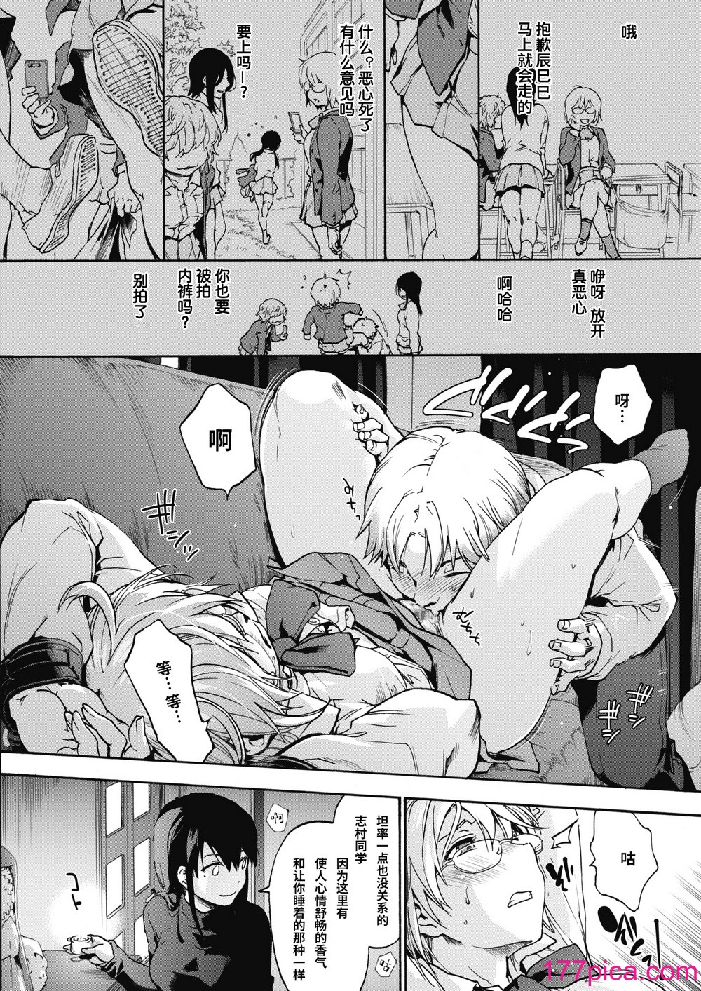 [宇場義行] ハーレム・カルト side HAREM[202P]-第1章-图片10