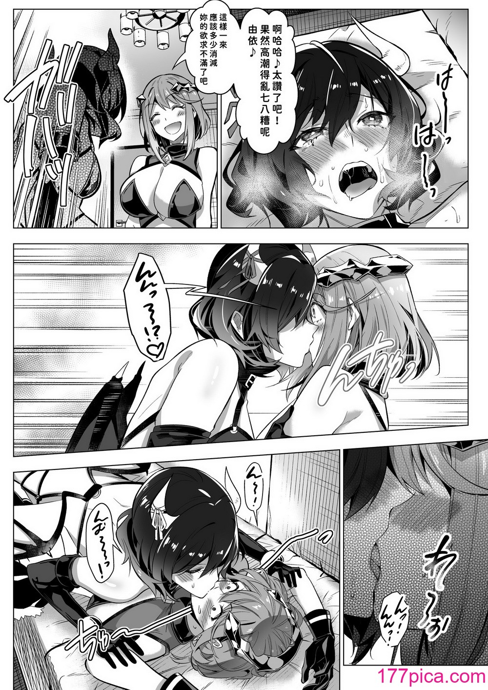 [凭依ラヴァー (Duokuma)] そのカラダ、凭いた魂胜ち [今日汉化][57P]-第3章-图片5