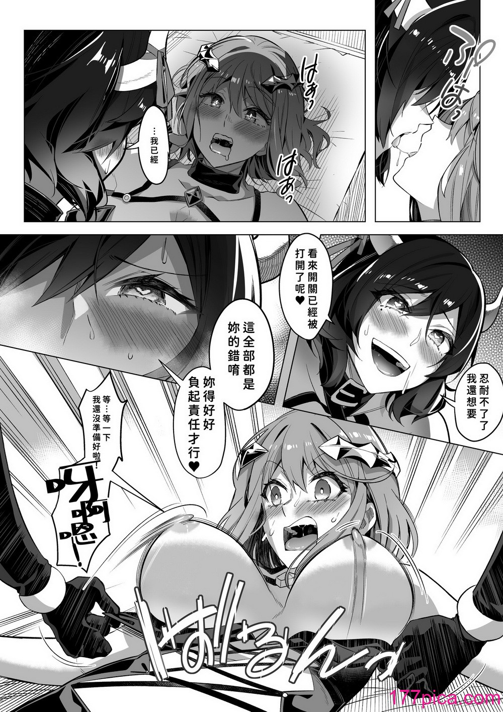 [凭依ラヴァー (Duokuma)] そのカラダ、凭いた魂胜ち [今日汉化][57P]-第3章-图片6