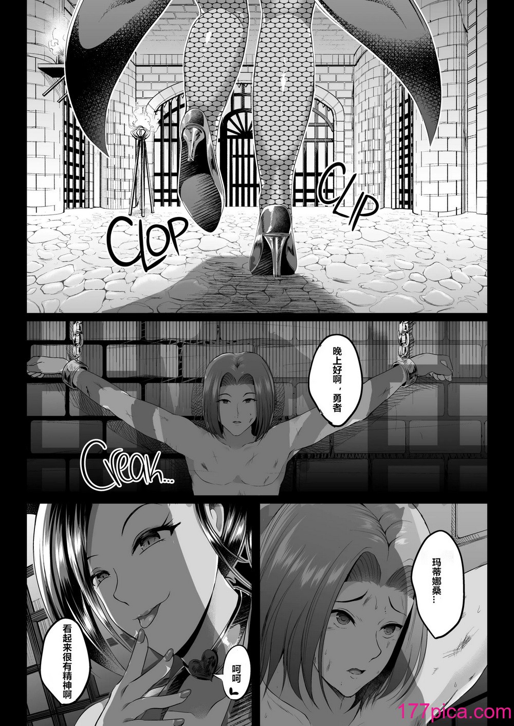 [焼酎MAC (ほずみけんじ)] D-mode Harem (ドラゴンクエストXI) [村长x渣渣联合汉化] [无修正][77P]-第1章-图片2