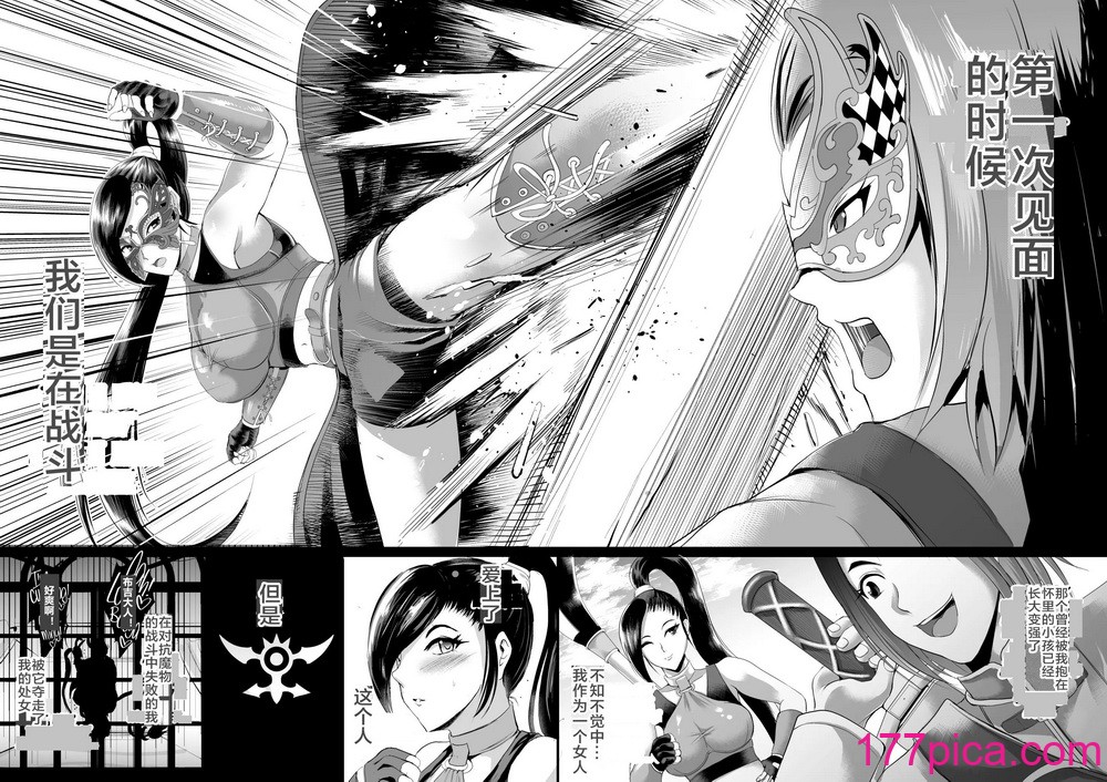 [焼酎MAC (ほずみけんじ)] D-mode Harem (ドラゴンクエストXI) [村长x渣渣联合汉化] [无修正][77P]-第1章-图片3