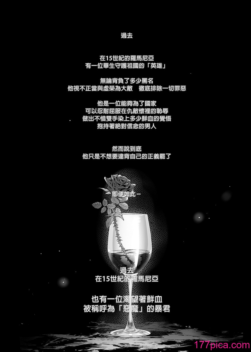 [黒ミサ会場 (池咲ミサ)] 娼年ドラキュラ [中国翻訳] [DL版] [無修正][100P]-第1章-图片4