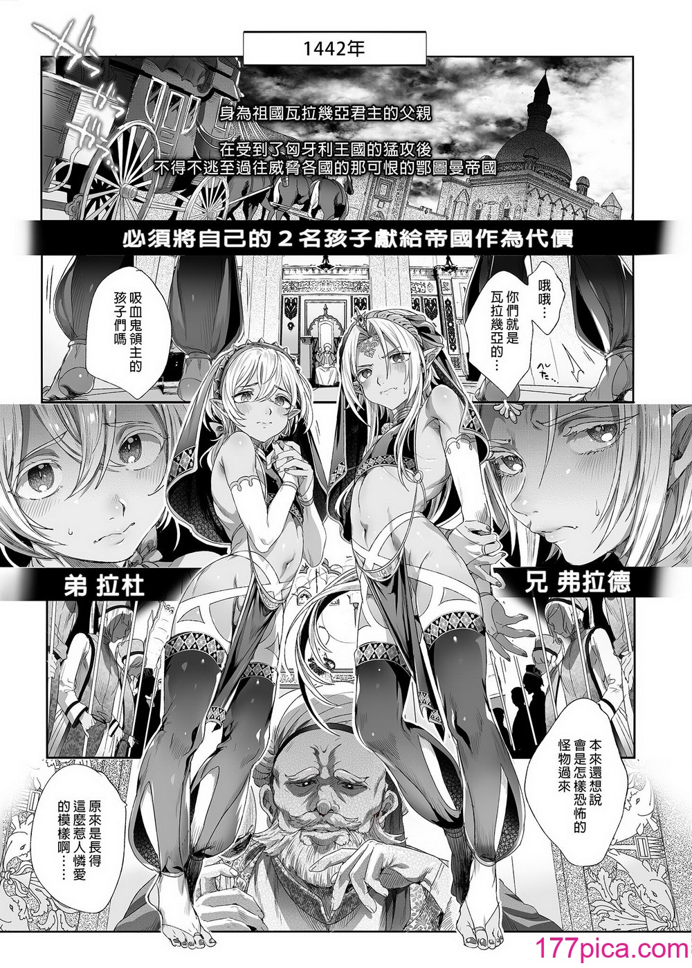 [黒ミサ会場 (池咲ミサ)] 娼年ドラキュラ [中国翻訳] [DL版] [無修正][100P]-第1章-图片5