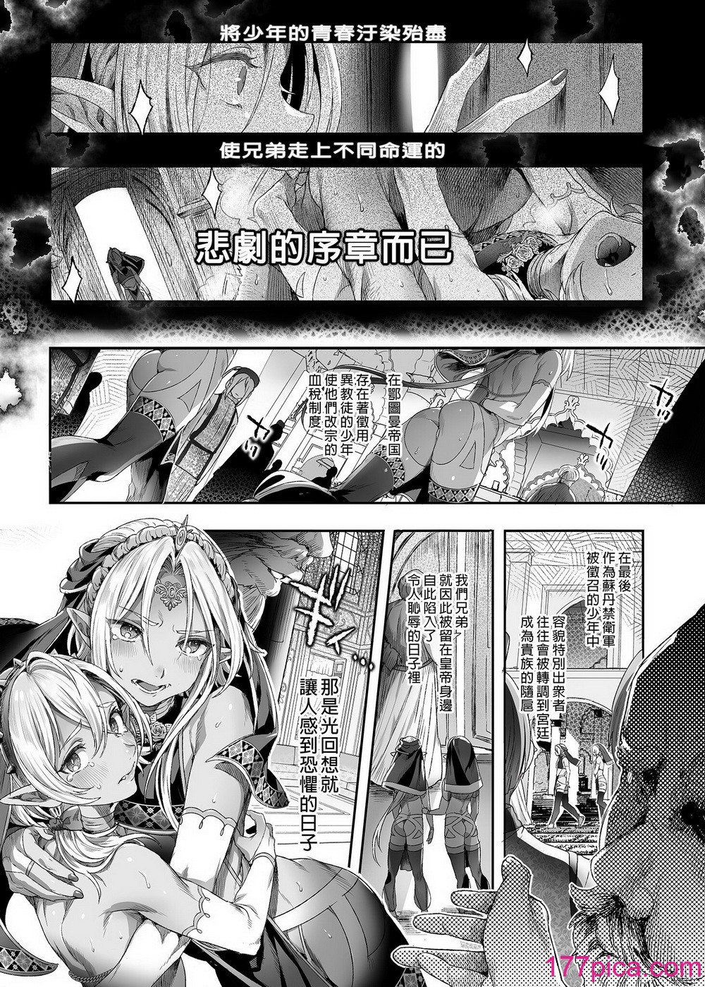 [黒ミサ会場 (池咲ミサ)] 娼年ドラキュラ [中国翻訳] [DL版] [無修正][100P]-第1章-图片7