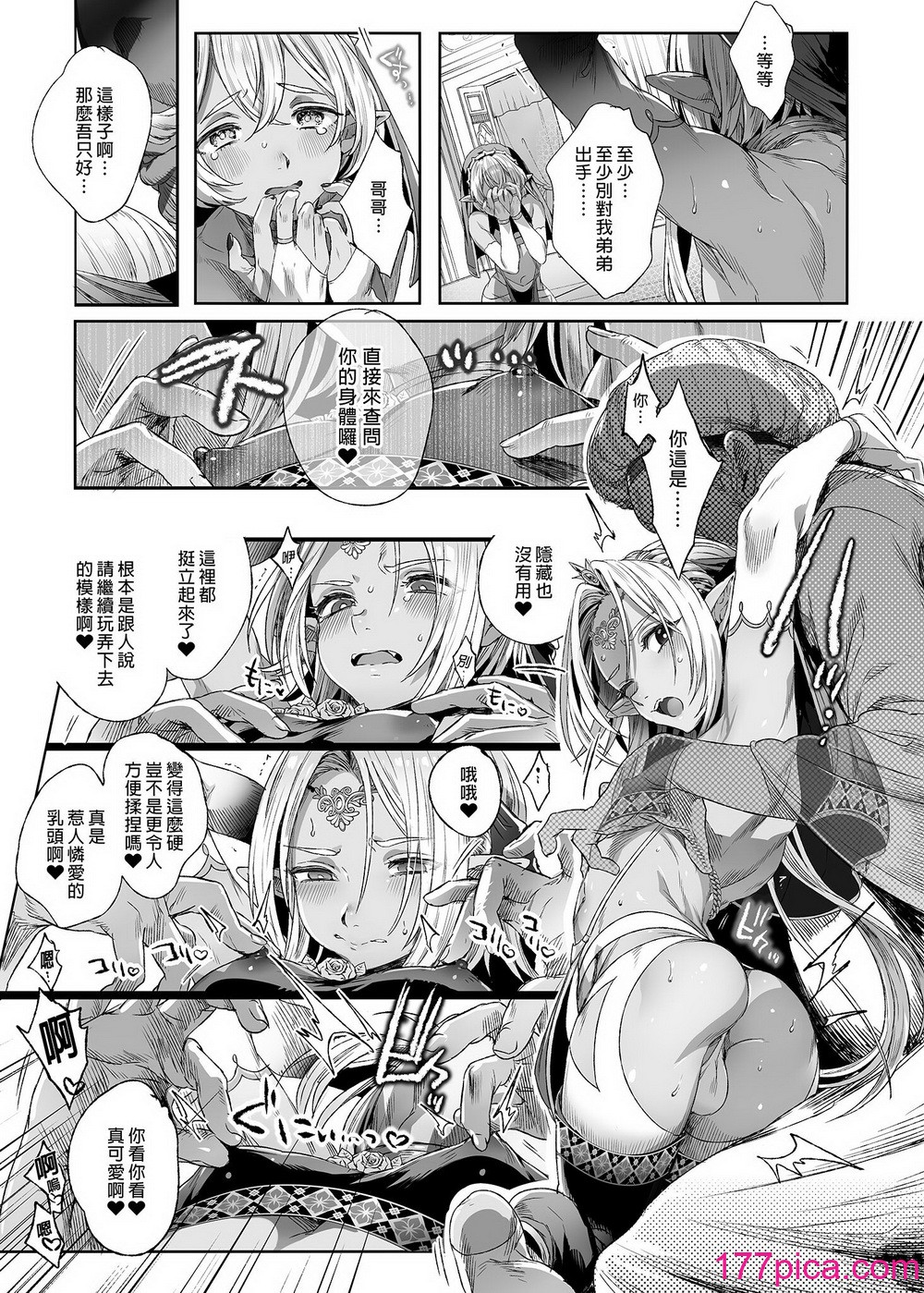 [黒ミサ会場 (池咲ミサ)] 娼年ドラキュラ [中国翻訳] [DL版] [無修正][100P]-第1章-图片9