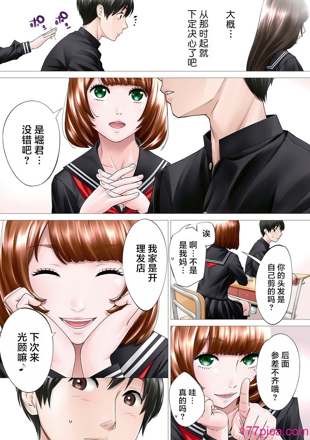 [世徒ゆうき] 千歳 [中国翻訳] [无修正][DL版][273P]-第1章-图片6