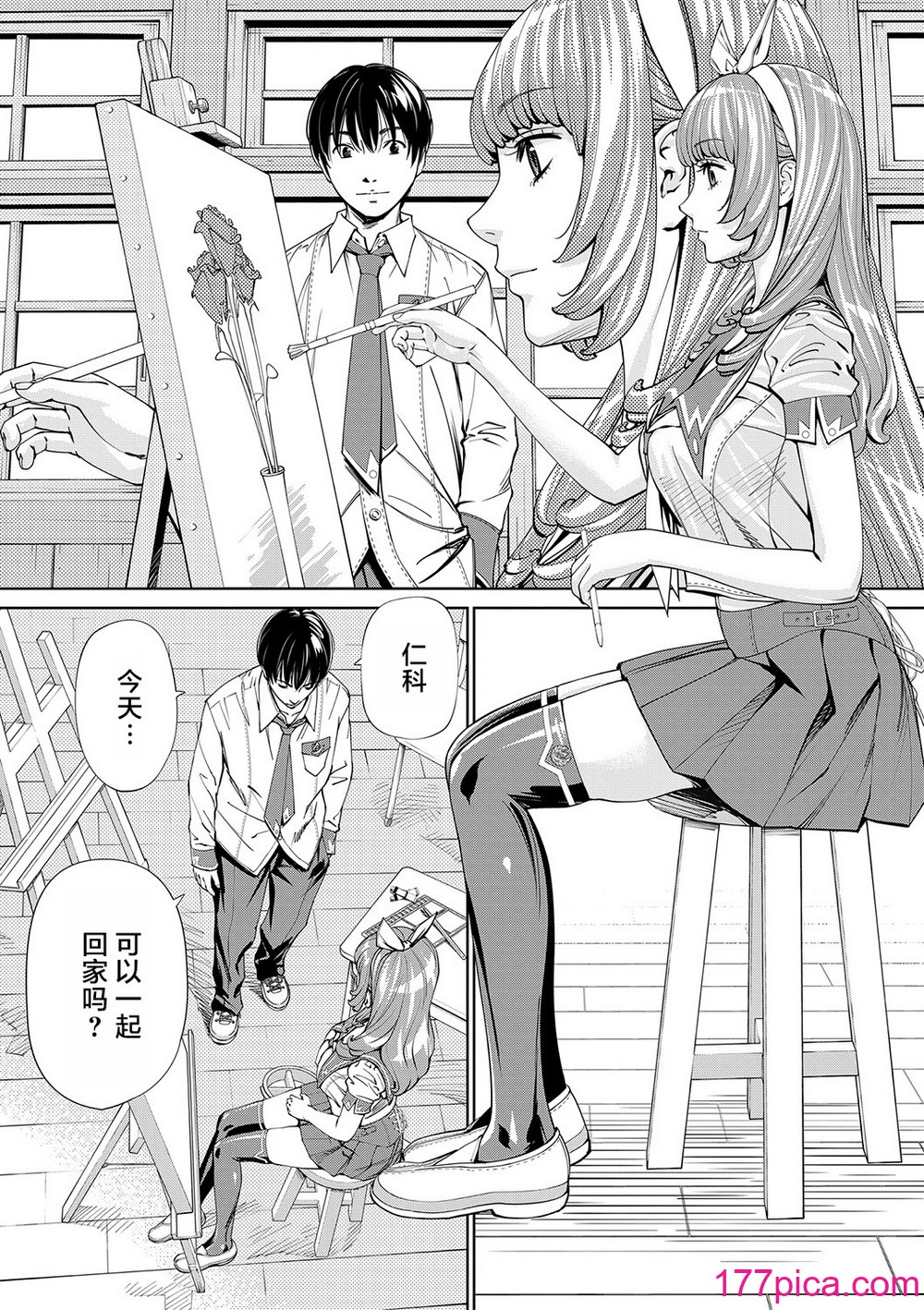 [世徒ゆうき] 千歳 [中国翻訳] [无修正][DL版][273P]-第1章-图片8