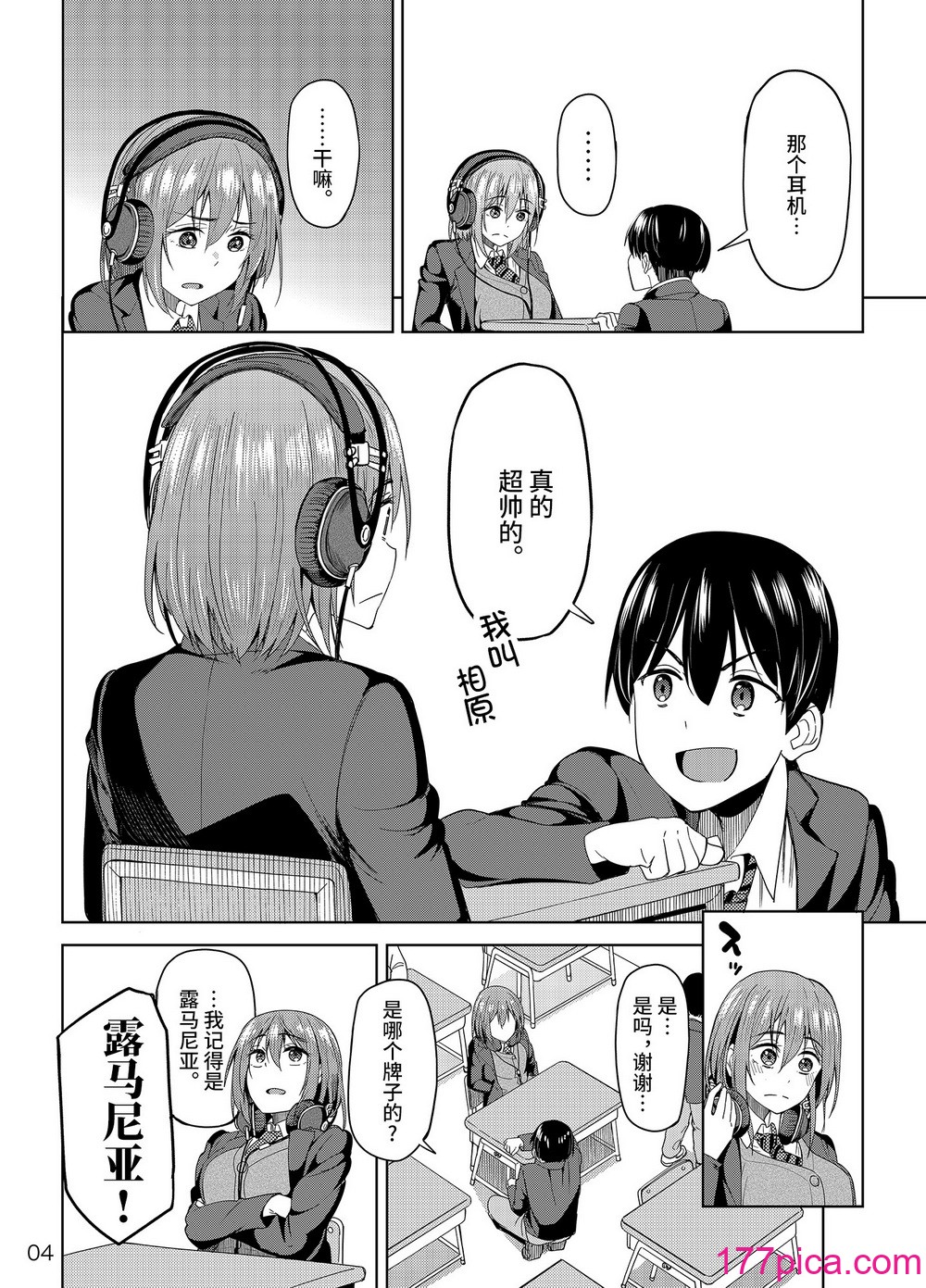 [池袋蒸留所 (虎助遥人)] まんきつちゅう [不咕鸟汉化组] [DL版][48P]-第1章-图片3