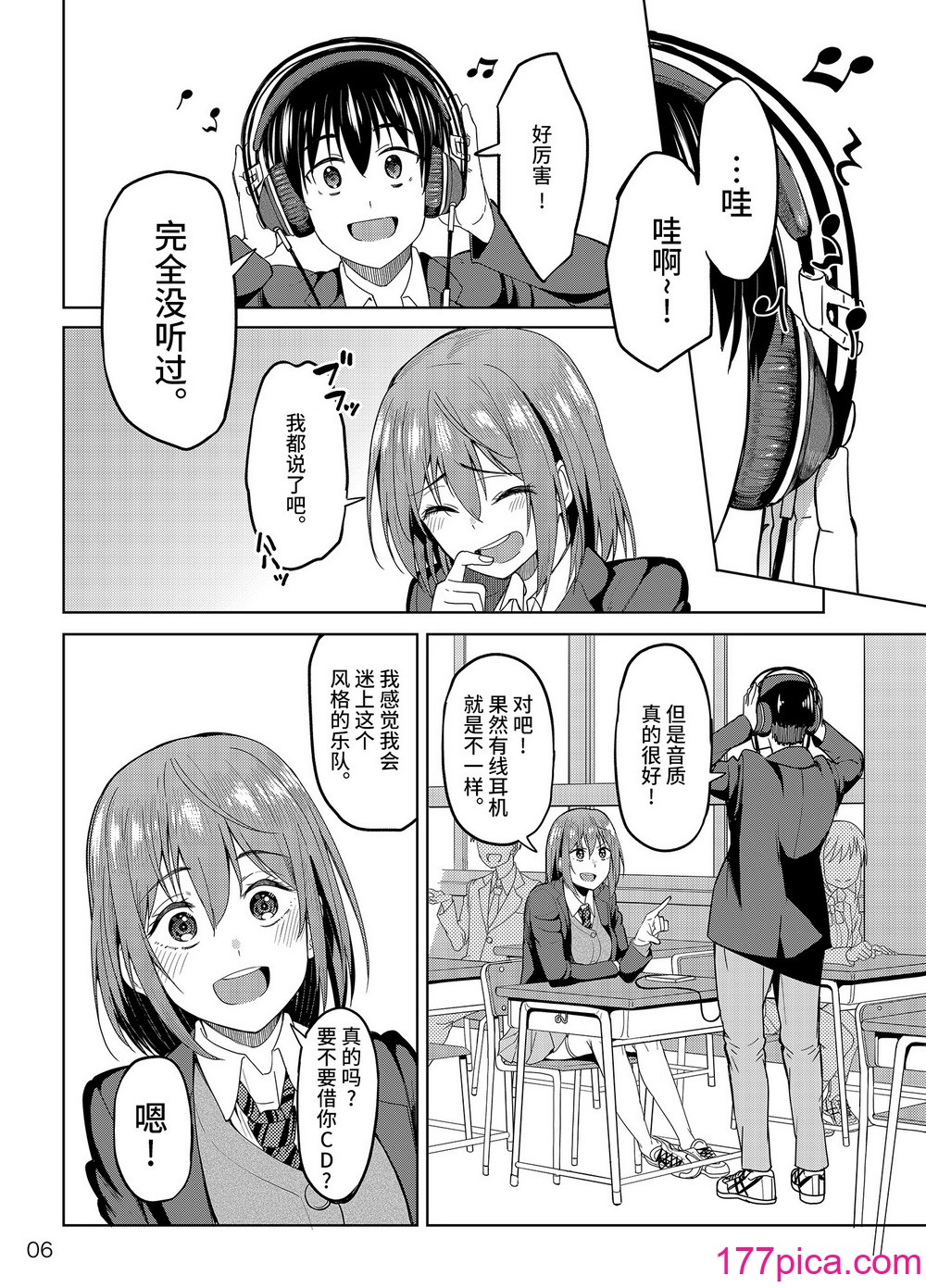 [池袋蒸留所 (虎助遥人)] まんきつちゅう [不咕鸟汉化组] [DL版][48P]-第1章-图片5