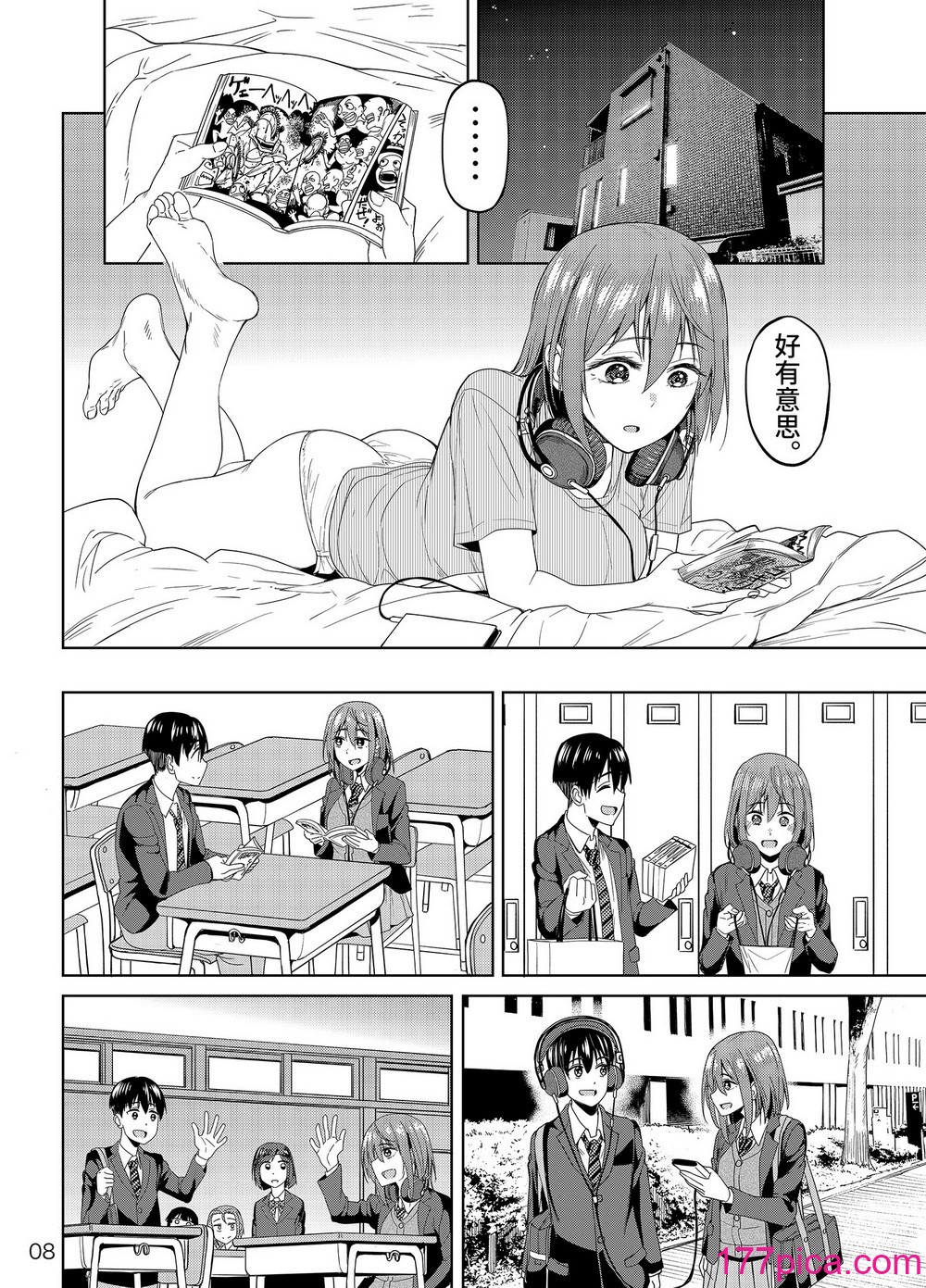 [池袋蒸留所 (虎助遥人)] まんきつちゅう [不咕鸟汉化组] [DL版][48P]-第1章-图片7