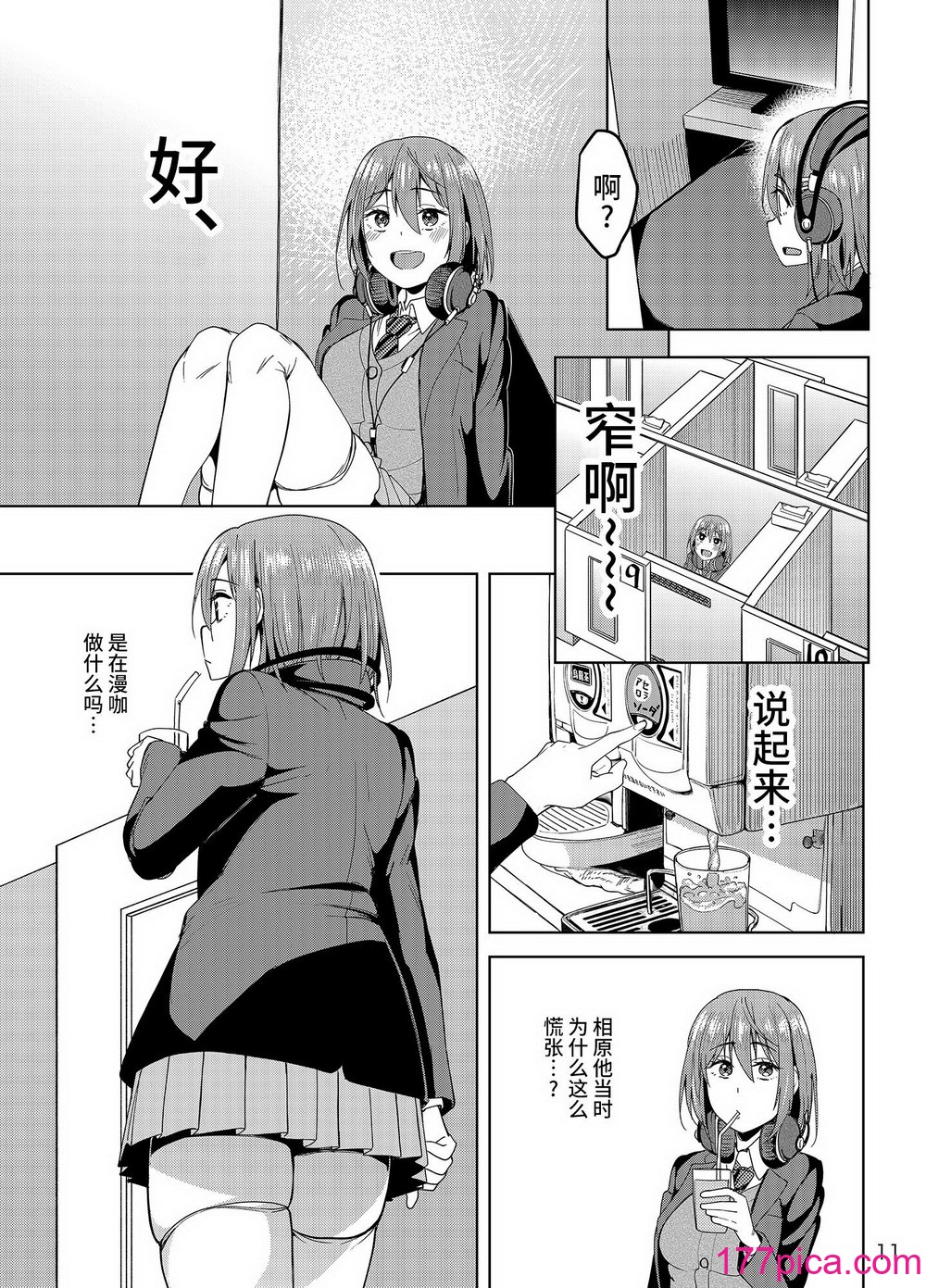 [池袋蒸留所 (虎助遥人)] まんきつちゅう [不咕鸟汉化组] [DL版][48P]-第1章-图片10