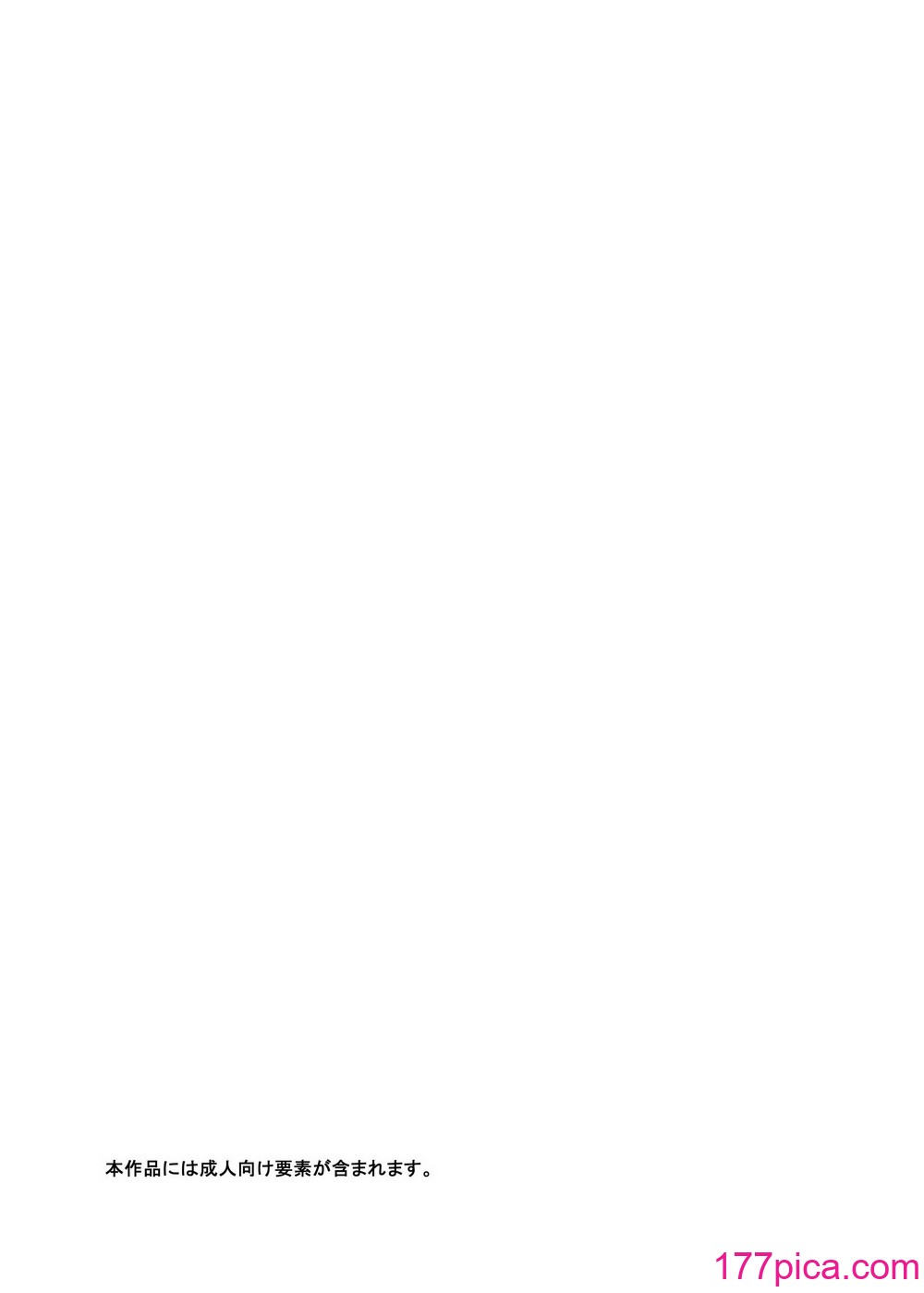 [らいおん小屋 (一ノらい)] 信頼は爱の証 [透明声彩汉化组][40P]-第1章-图片2