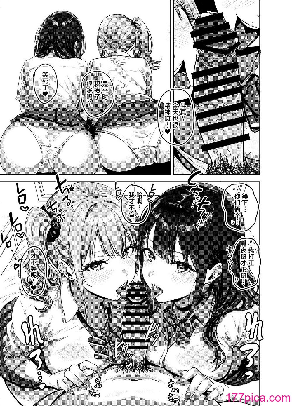 [坂本商店 (西沢みずき)] ギャルとめっちゃ生ハメ中出しえっちするハナシ #1｜关于和辣妹狠狠地无套做爱中出这件事 [白杨汉化组] [DL版][49P]-第1章-图片2