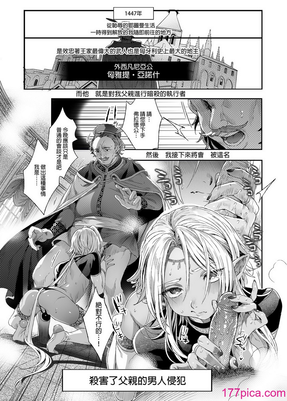 [黒ミサ會場 (池咲ミサ)] 娼年ドラキュラ [中國翻訳] [DL版] [無修正][100P]-第5章-图片1