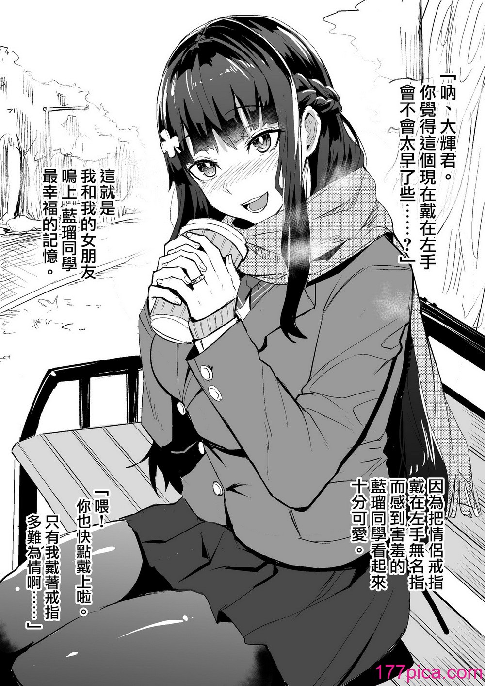 [ドラムス] 彼女と幼馴染が外人NTR  遊ばれてみた [天帝哥個人漢化][45P]-第1章-图片2