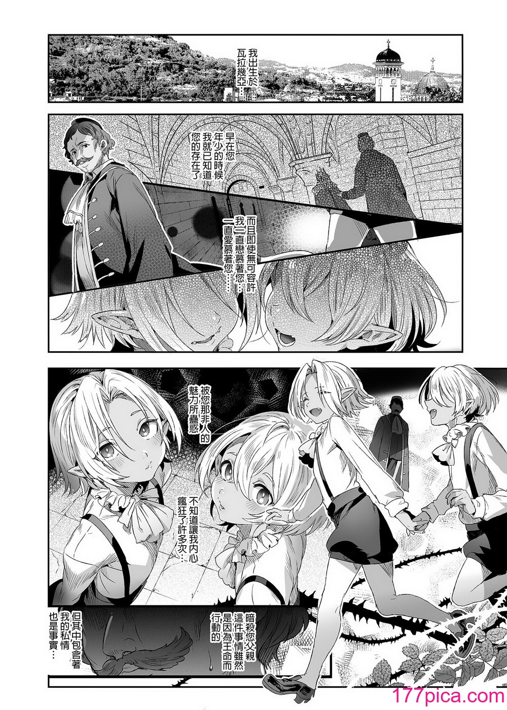 [黒ミサ會場 (池咲ミサ)] 娼年ドラキュラ [中國翻訳] [DL版] [無修正][100P]-第5章-图片5
