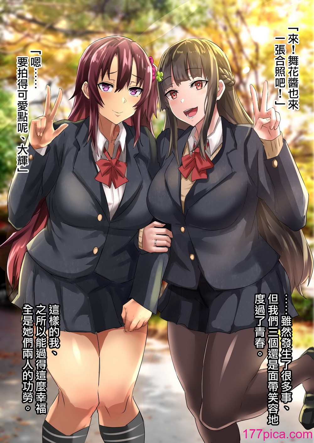 [ドラムス] 彼女と幼馴染が外人NTR  遊ばれてみた [天帝哥個人漢化][45P]-第1章-图片4