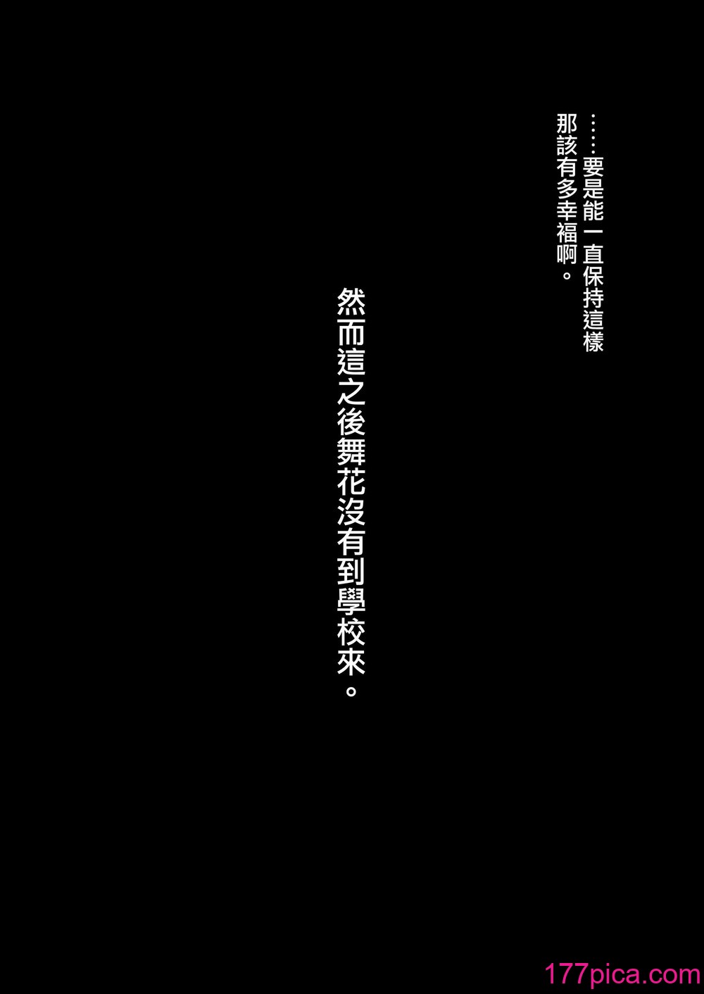 [ドラムス] 彼女と幼馴染が外人NTR  遊ばれてみた [天帝哥個人漢化][45P]-第1章-图片5