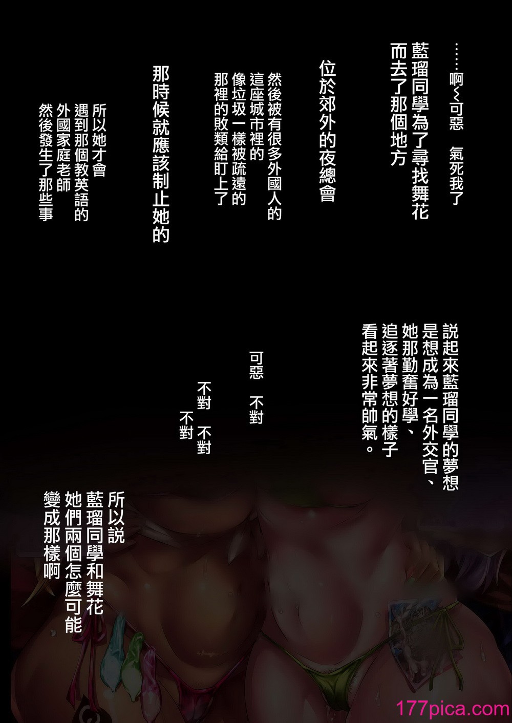 [ドラムス] 彼女と幼馴染が外人NTR  遊ばれてみた [天帝哥個人漢化][45P]-第1章-图片7