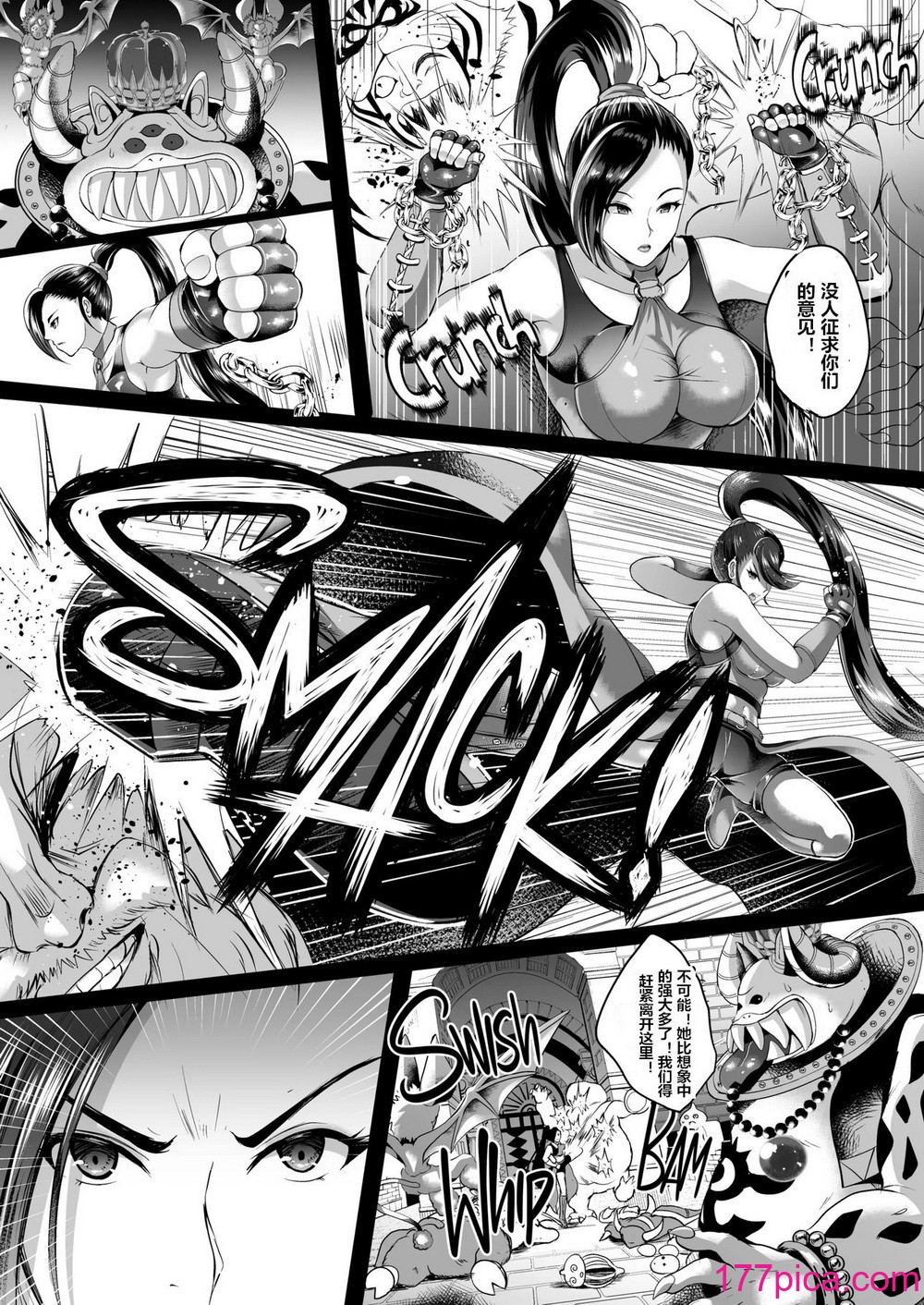 [焼酎MAC (ほずみけんじ)] D-mode：Re-Vamp (ドラゴンクエストXI) [村长个人汉化] [無修正][75P]-第1章-图片3