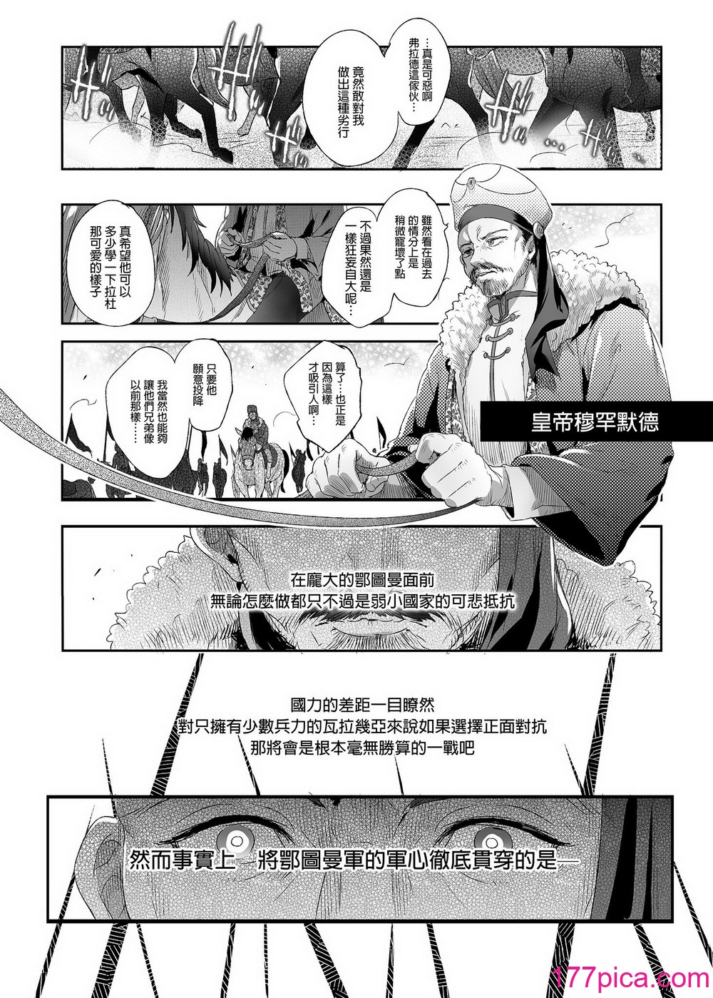 [黒ミサ會場 (池咲ミサ)] 娼年ドラキュラ [中國翻訳] [DL版] [無修正][100P]-第6章-图片2