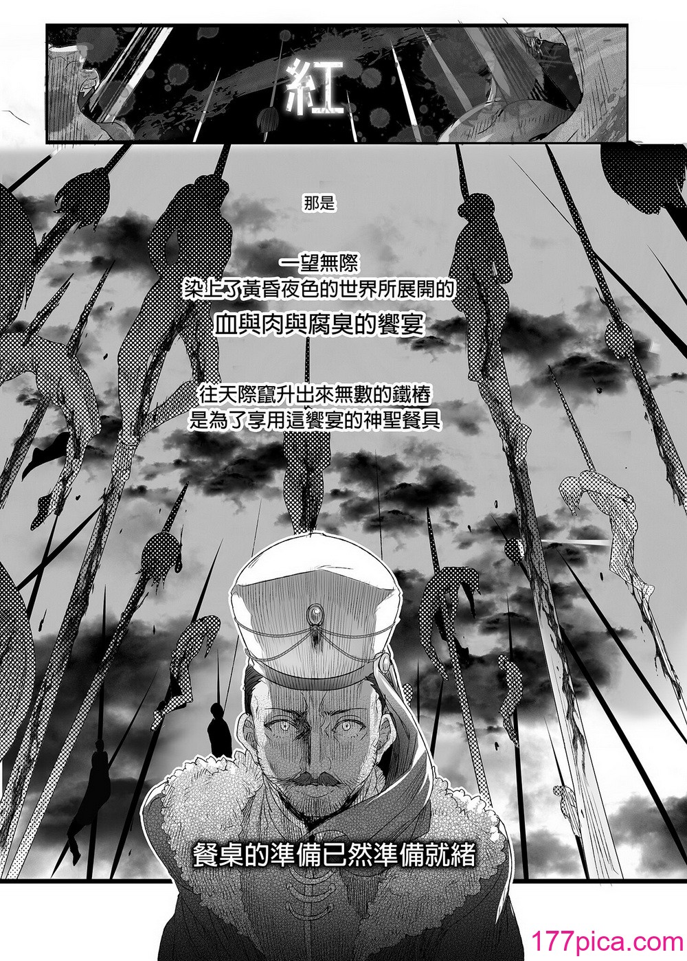 [黒ミサ會場 (池咲ミサ)] 娼年ドラキュラ [中國翻訳] [DL版] [無修正][100P]-第6章-图片3