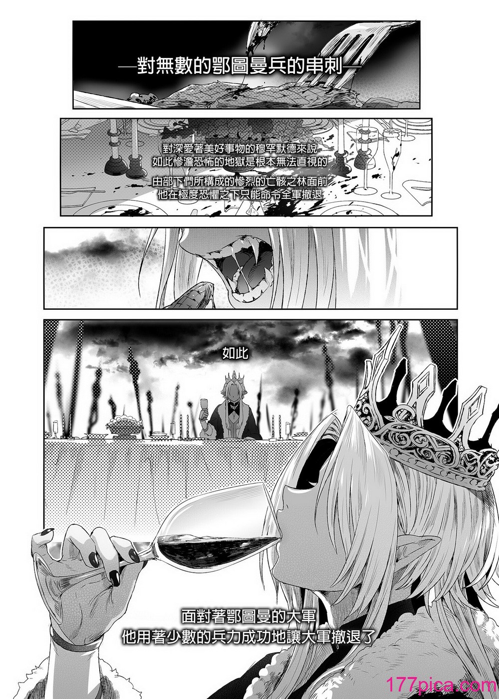 [黒ミサ會場 (池咲ミサ)] 娼年ドラキュラ [中國翻訳] [DL版] [無修正][100P]-第6章-图片4