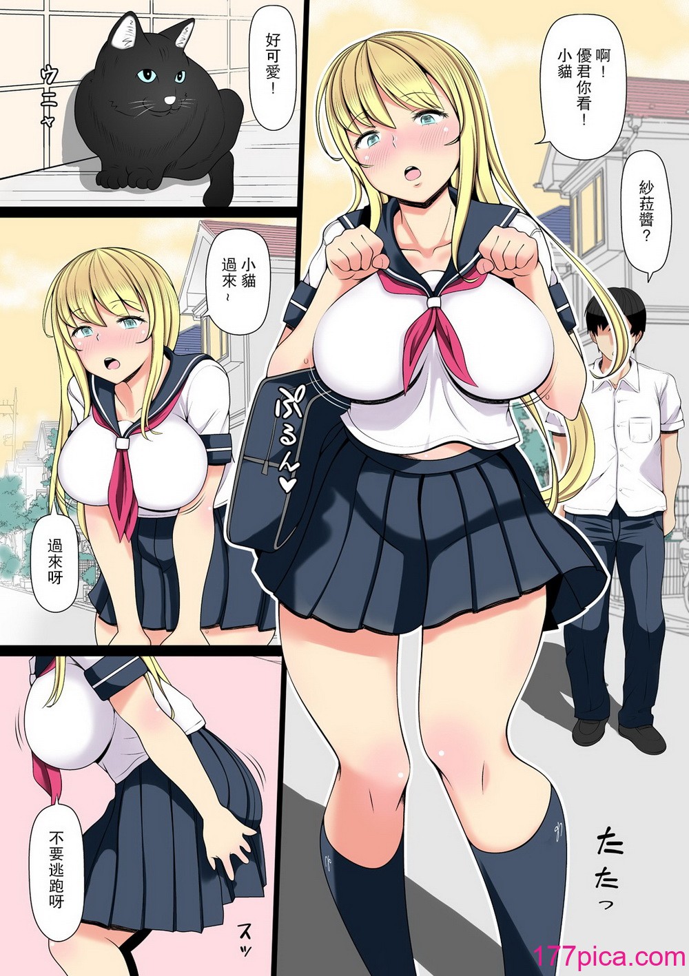 [寝梦猫] 姪饲い～姪宫～姪罪～姪妻～ [中国翻訳][184P]-第1章-图片2