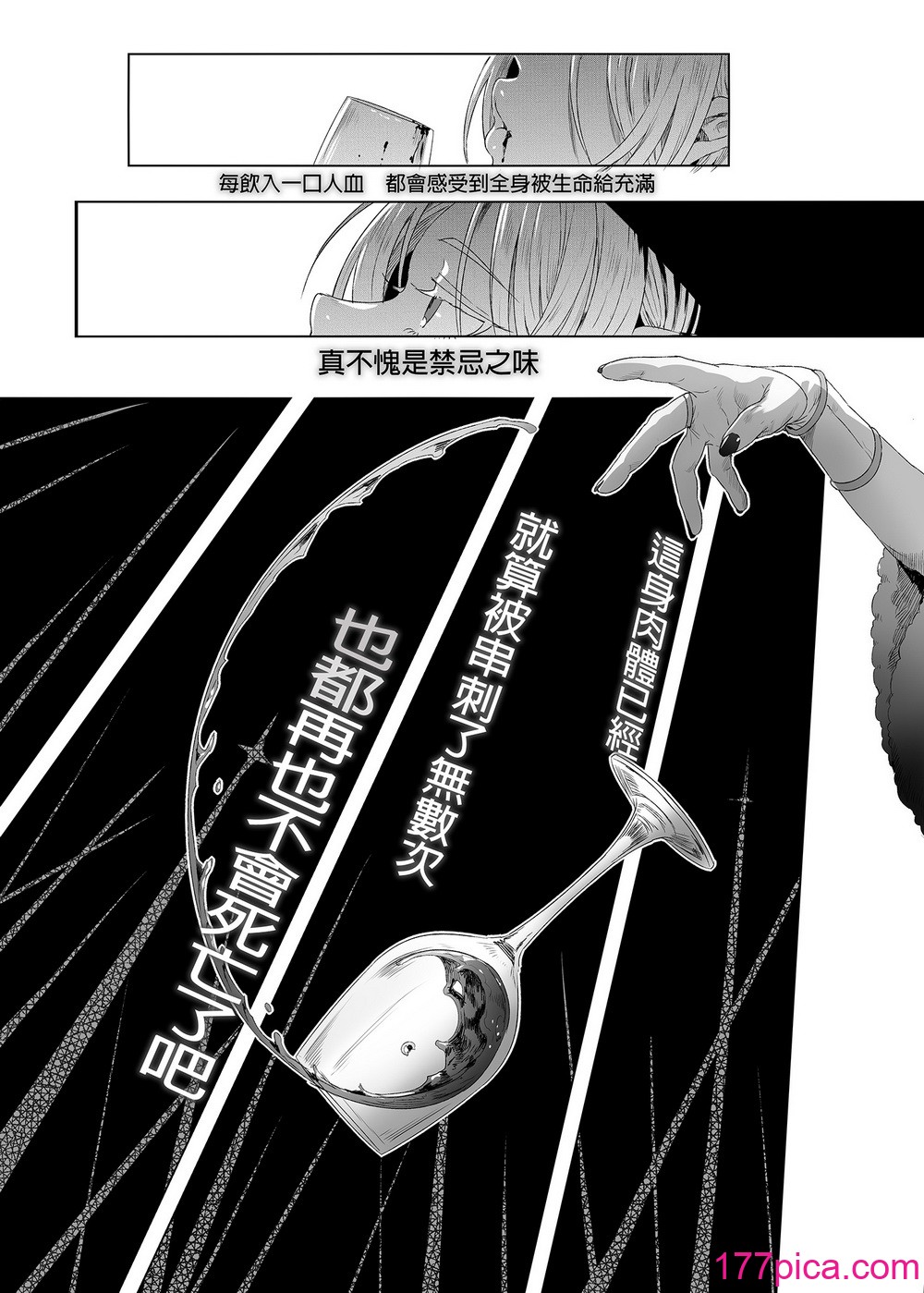 [黒ミサ會場 (池咲ミサ)] 娼年ドラキュラ [中國翻訳] [DL版] [無修正][100P]-第6章-图片5