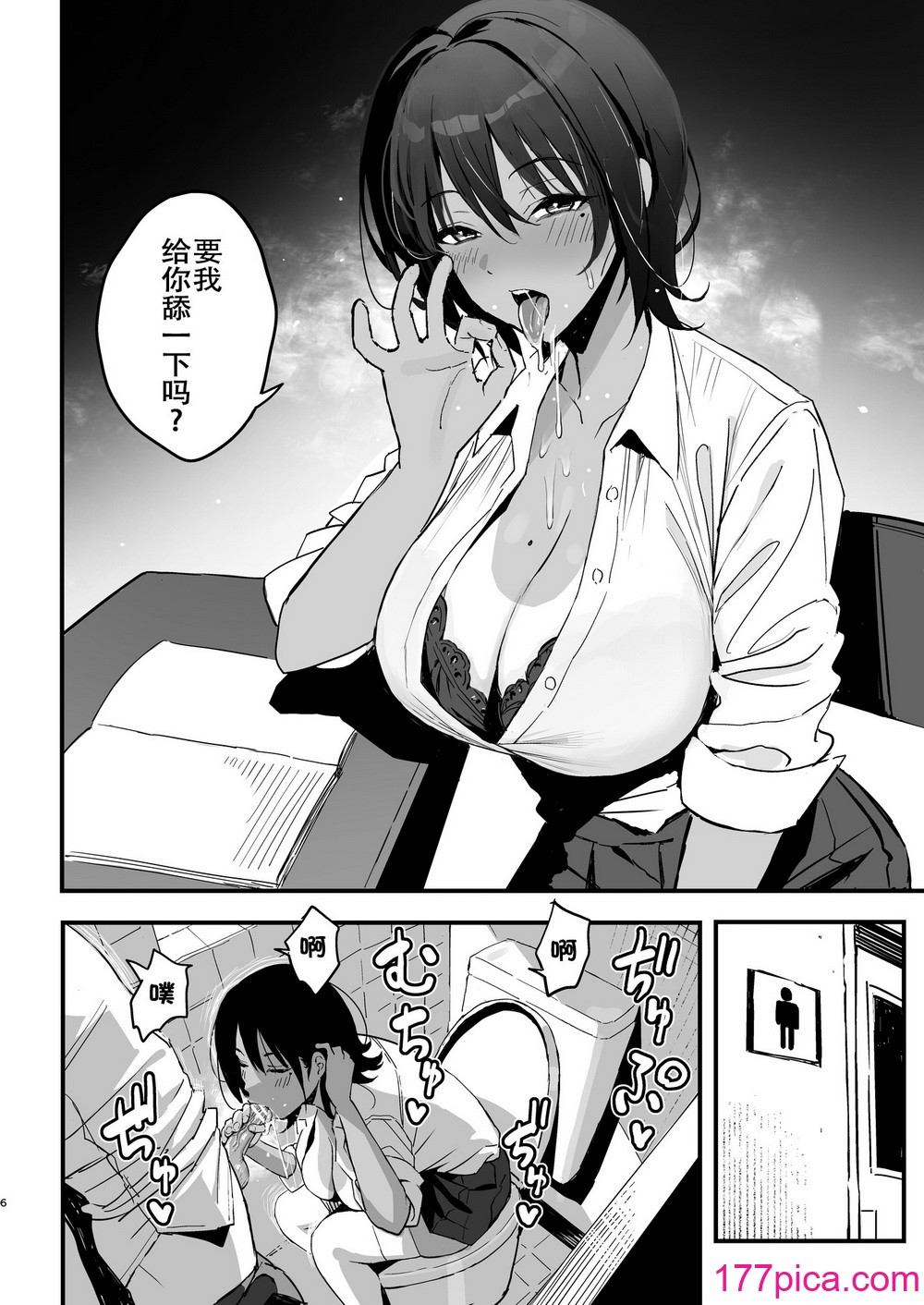 [スルメニウム (谷口大介)] まんこ貸してくれる先輩[春桑汉化组汉化][59P]-第1章-图片5