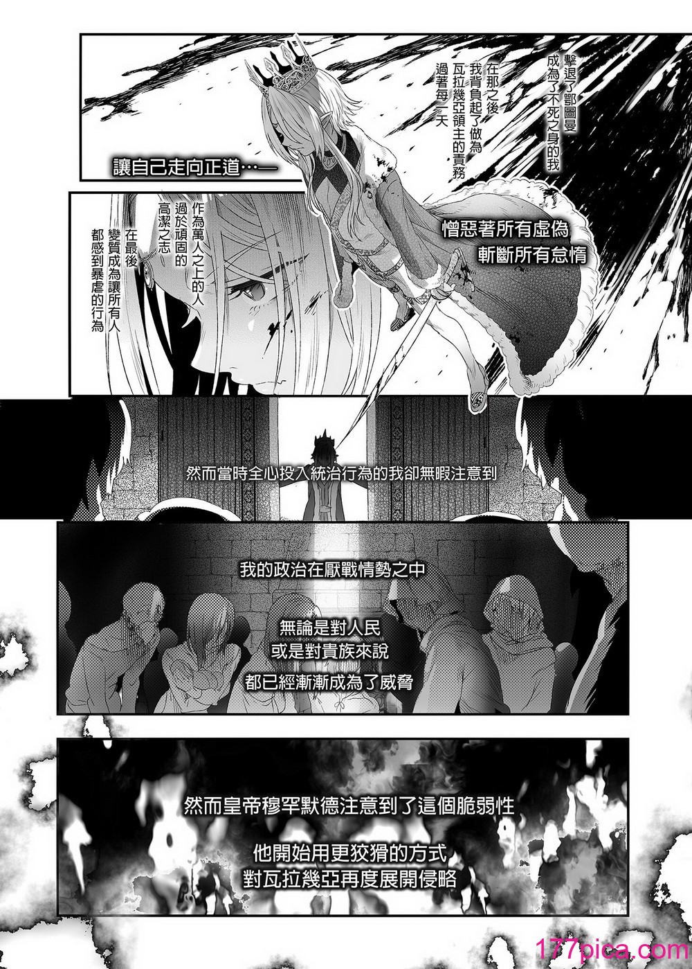 [黒ミサ會場 (池咲ミサ)] 娼年ドラキュラ [中國翻訳] [DL版] [無修正][100P]-第6章-图片6