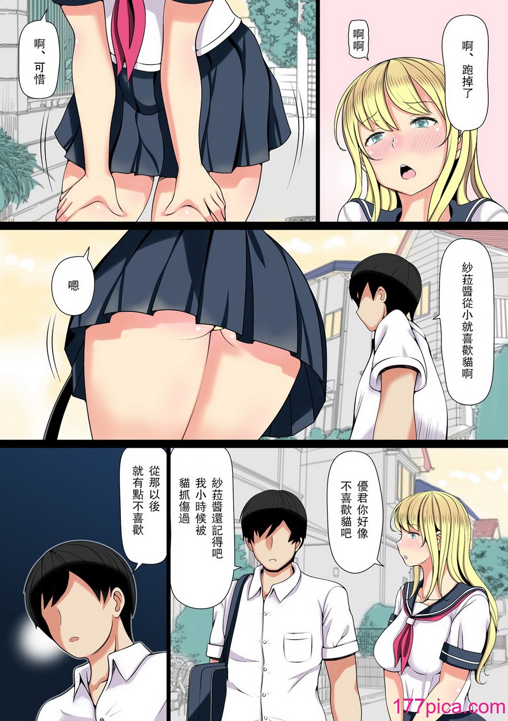 [寝梦猫] 姪饲い～姪宫～姪罪～姪妻～ [中国翻訳][184P]-第1章-图片4