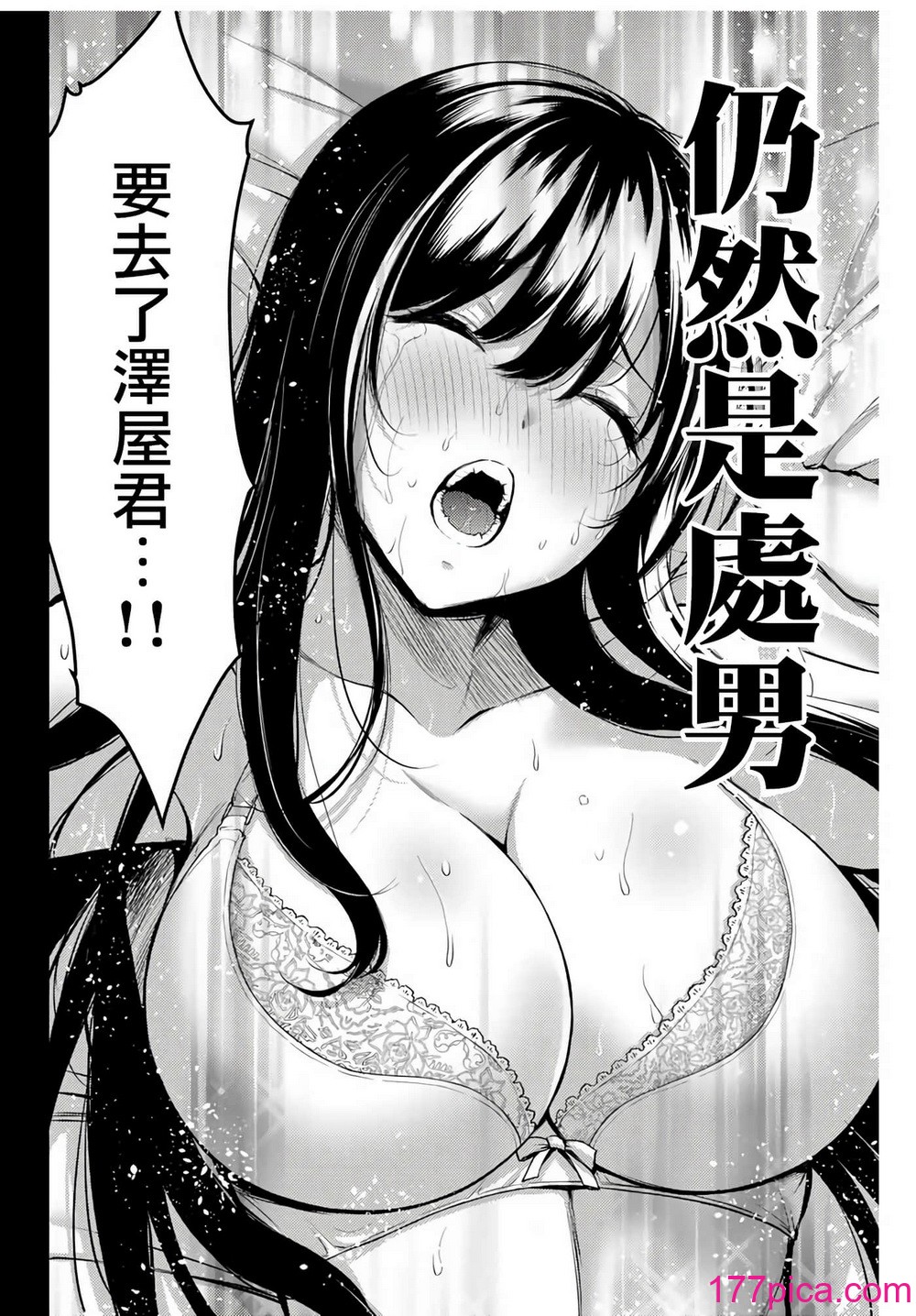 [山本やみー×門馬司] ギルティサークル 第1-3巻 [不咕鳥漢化組][551P]-第1章-图片3