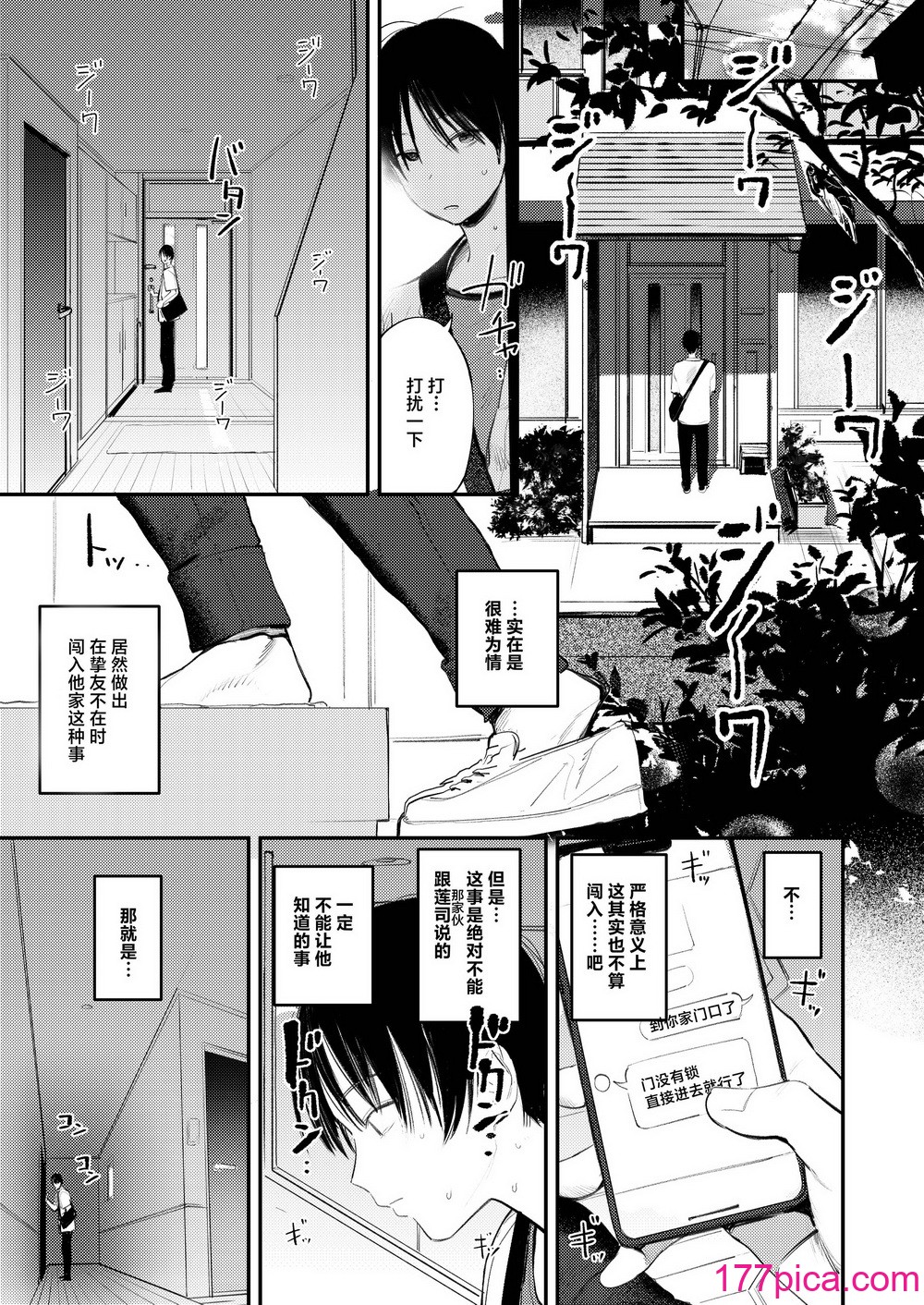 [桃汁庭園 (桃雲)] マモノノヘヤ 〜6年ぶりに再会したら引きこもりニートになっていた親友のお姉さんに迫られて精液を搾り取られる話〜 [白杨汉化组] [DL版][40P]-第1章-图片3