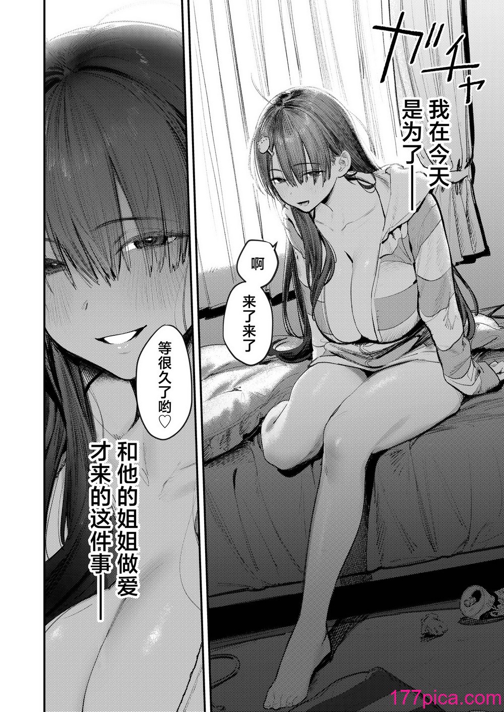 [桃汁庭園 (桃雲)] マモノノヘヤ 〜6年ぶりに再会したら引きこもりニートになっていた親友のお姉さんに迫られて精液を搾り取られる話〜 [白杨汉化组] [DL版][40P]-第1章-图片4