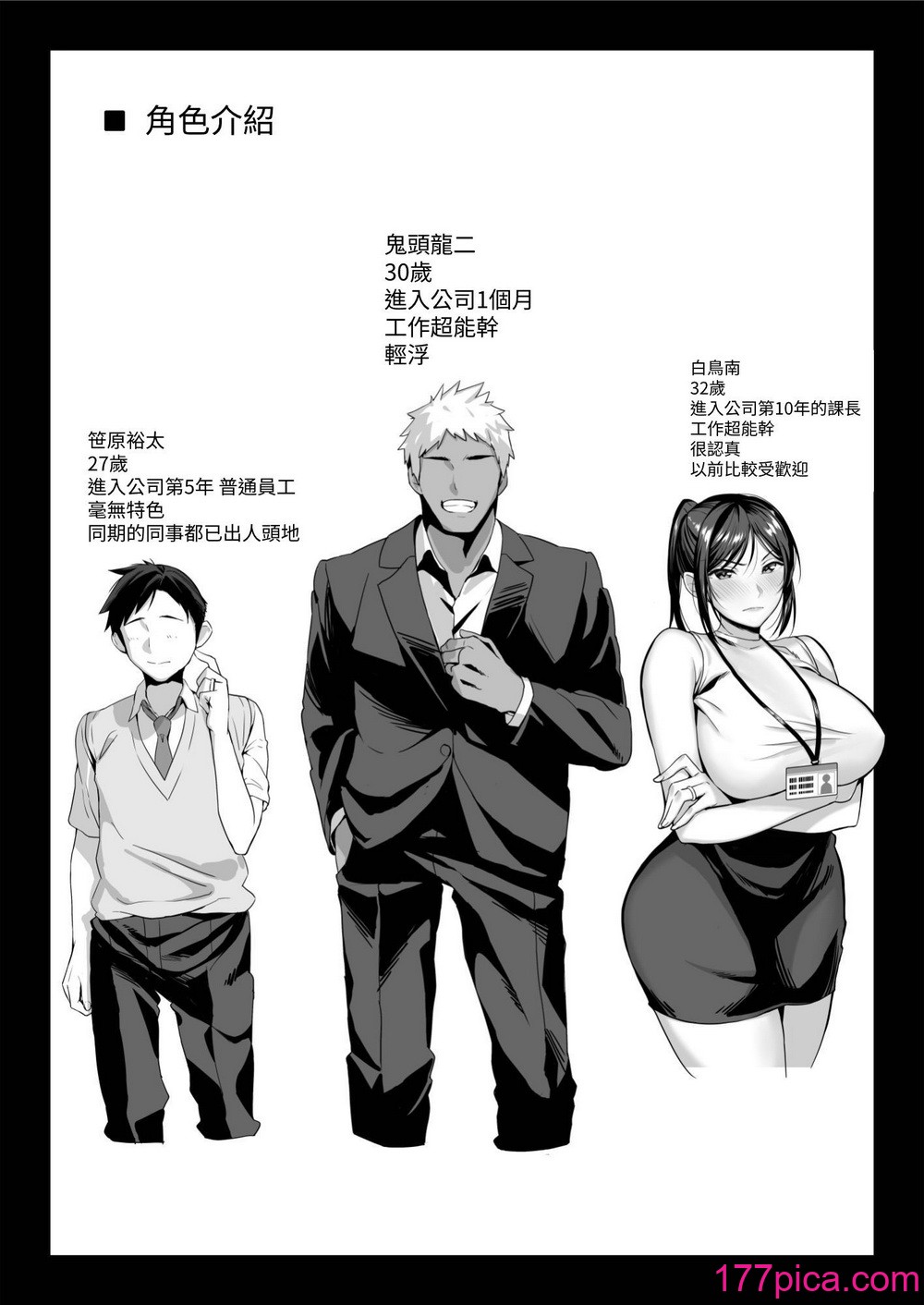 [チンパン部 (チンパン)] 新妻上司は部下のチンポでドM堕ち [中国翻訳] [DL版][90P]-第1章-图片2