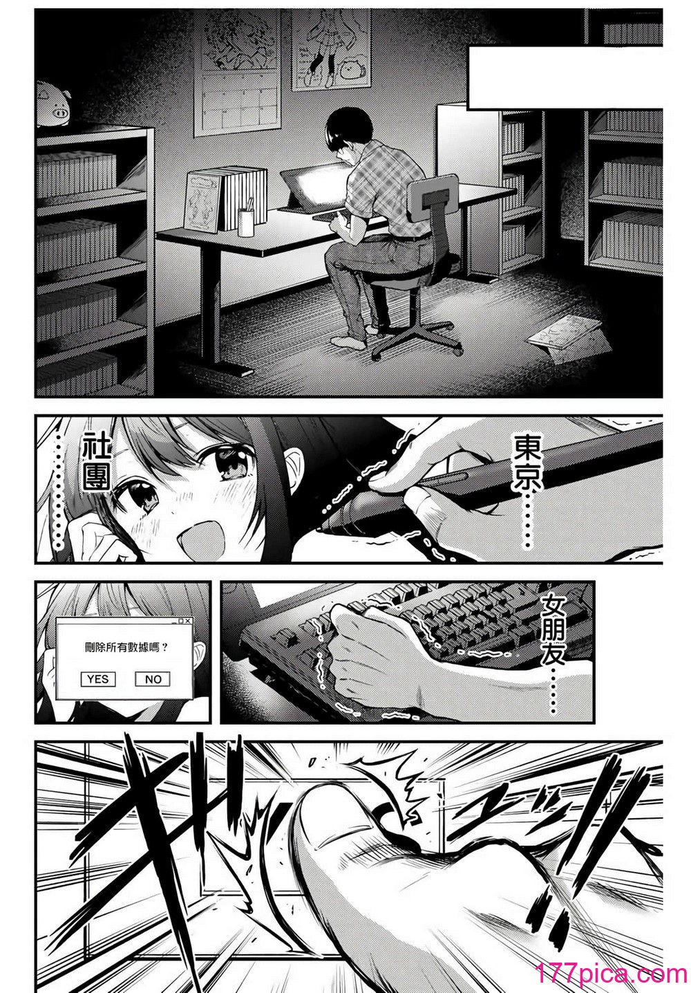 [山本やみー×門馬司] ギルティサークル 第1-3巻 [不咕鳥漢化組][551P]-第1章-图片9