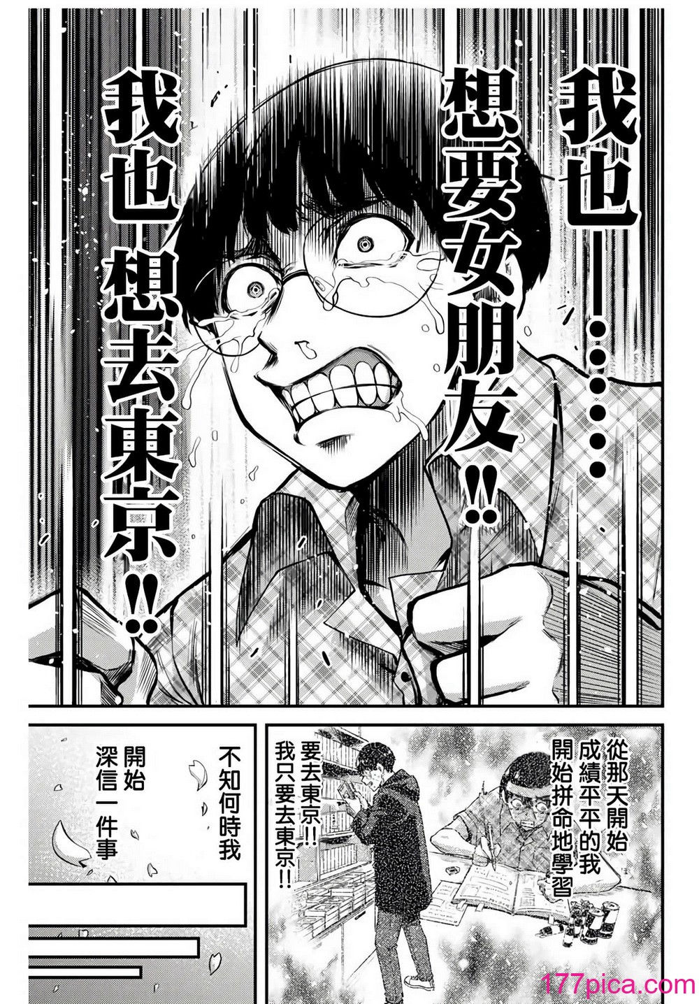 [山本やみー×門馬司] ギルティサークル 第1-3巻 [不咕鳥漢化組][551P]-第1章-图片10