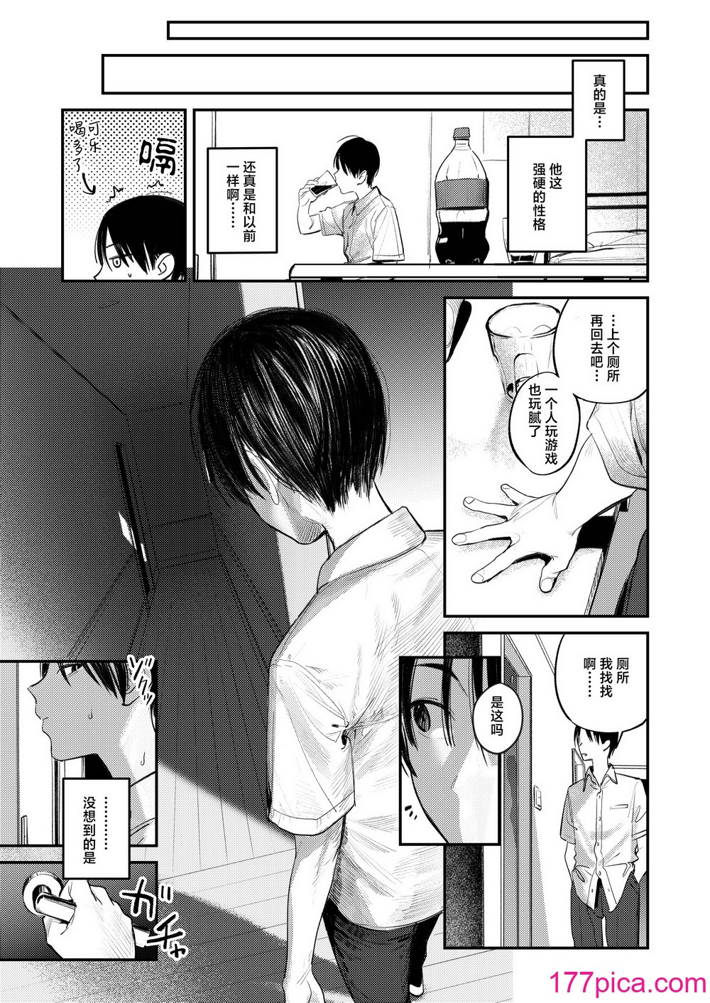 [桃汁庭園 (桃雲)] マモノノヘヤ 〜6年ぶりに再会したら引きこもりニートになっていた親友のお姉さんに迫られて精液を搾り取られる話〜 [白杨汉化组] [DL版][40P]-第1章-图片7