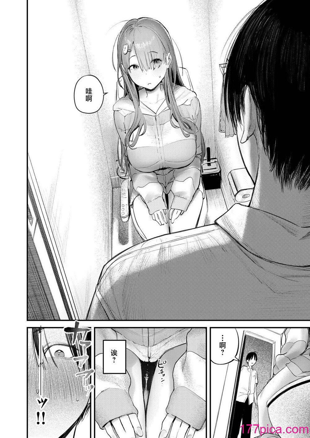 [桃汁庭園 (桃雲)] マモノノヘヤ 〜6年ぶりに再会したら引きこもりニートになっていた親友のお姉さんに迫られて精液を搾り取られる話〜 [白杨汉化组] [DL版][40P]-第1章-图片8