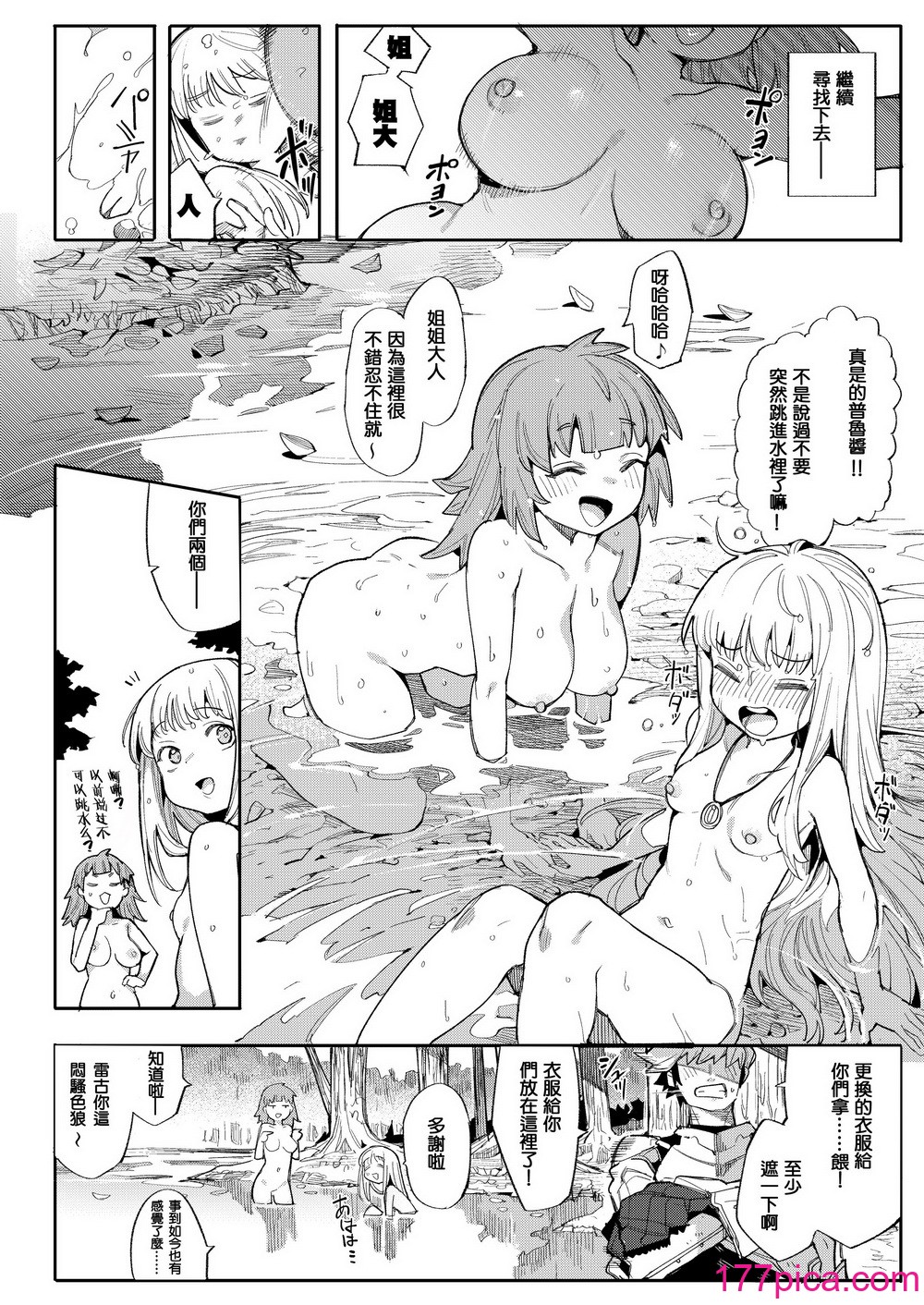 [半里プラザー (半里バード)] 便器聖女ブランカ［第二章］～ネロアラスの地下聖堂～ [鱼饼干个人汉化][57P]-第1章-图片4