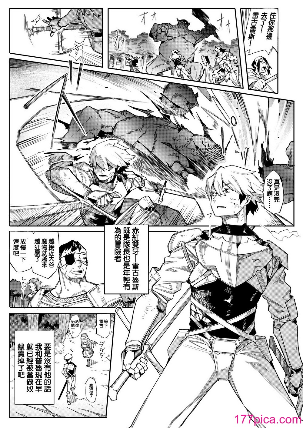 [半里プラザー (半里バード)] 便器聖女ブランカ［第二章］～ネロアラスの地下聖堂～ [鱼饼干个人汉化][57P]-第1章-图片7