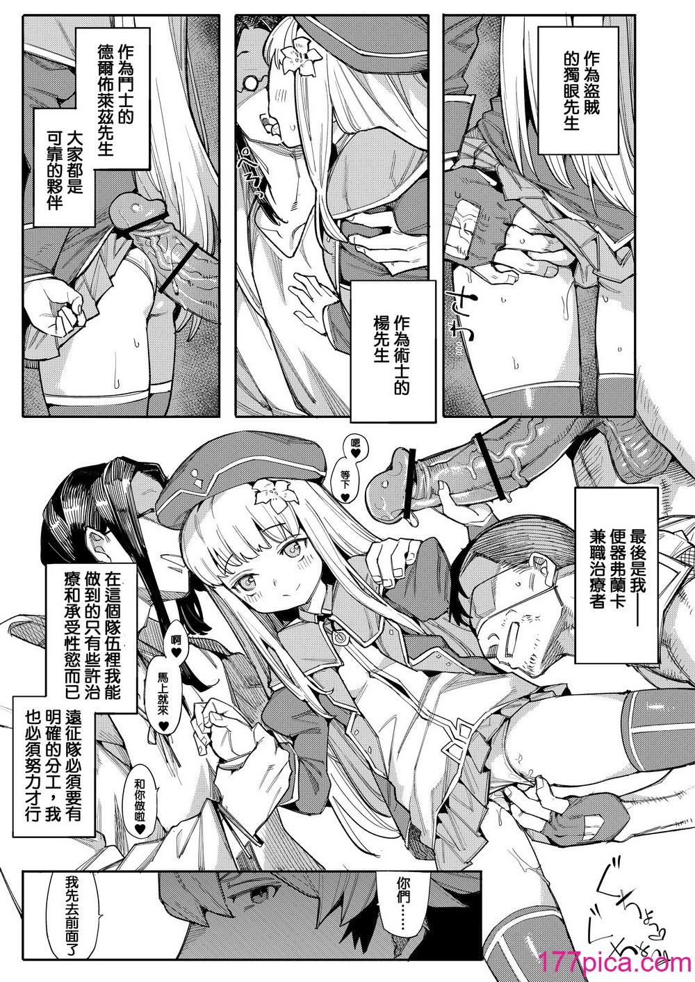 [半里プラザー (半里バード)] 便器聖女ブランカ［第二章］～ネロアラスの地下聖堂～ [鱼饼干个人汉化][57P]-第1章-图片9