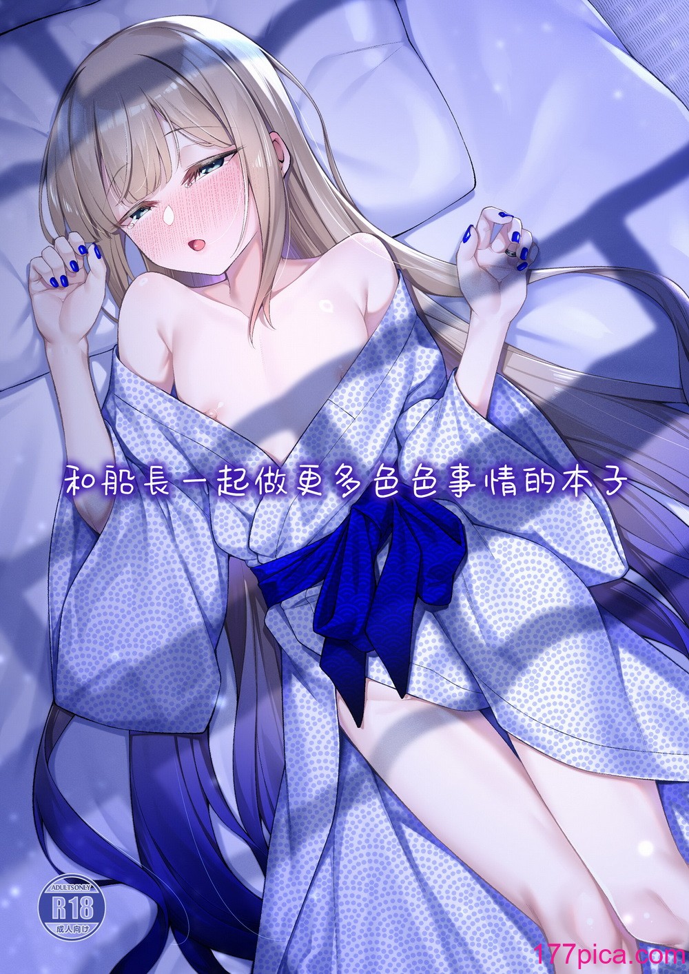 [わとちっぷめろんぱん (わとす)] もっとキャプテンといろいろえっち本 (Fate／Grand Order)｜和船长一起做更多色色事情的本子 [瑞树汉化组] [DL版][40P]-第1章-图片2