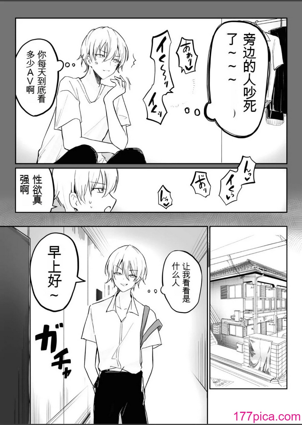 [もちもちの里 (ふじ子)] 地味なあの子がオナニー中毒になるまで  [中国翻訳][44P]-第1章-图片3