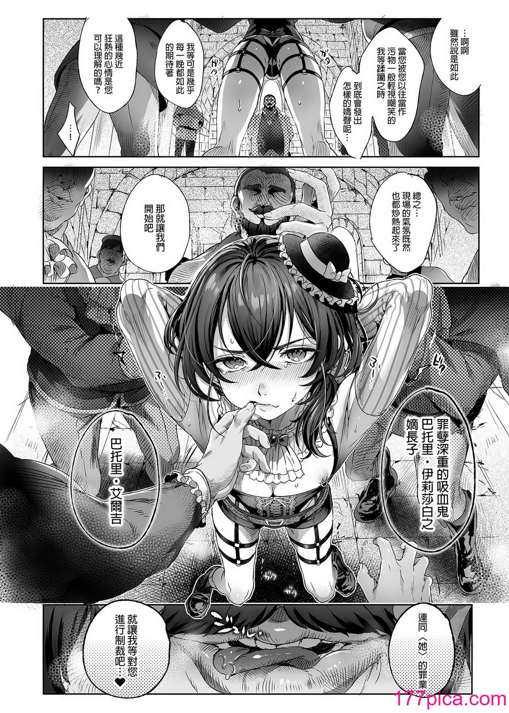 [黒ミサ会場 (池咲ミサ)] 娼年バートリ [中国翻訳] [DL版] [無修正][76P]-第1章-图片9